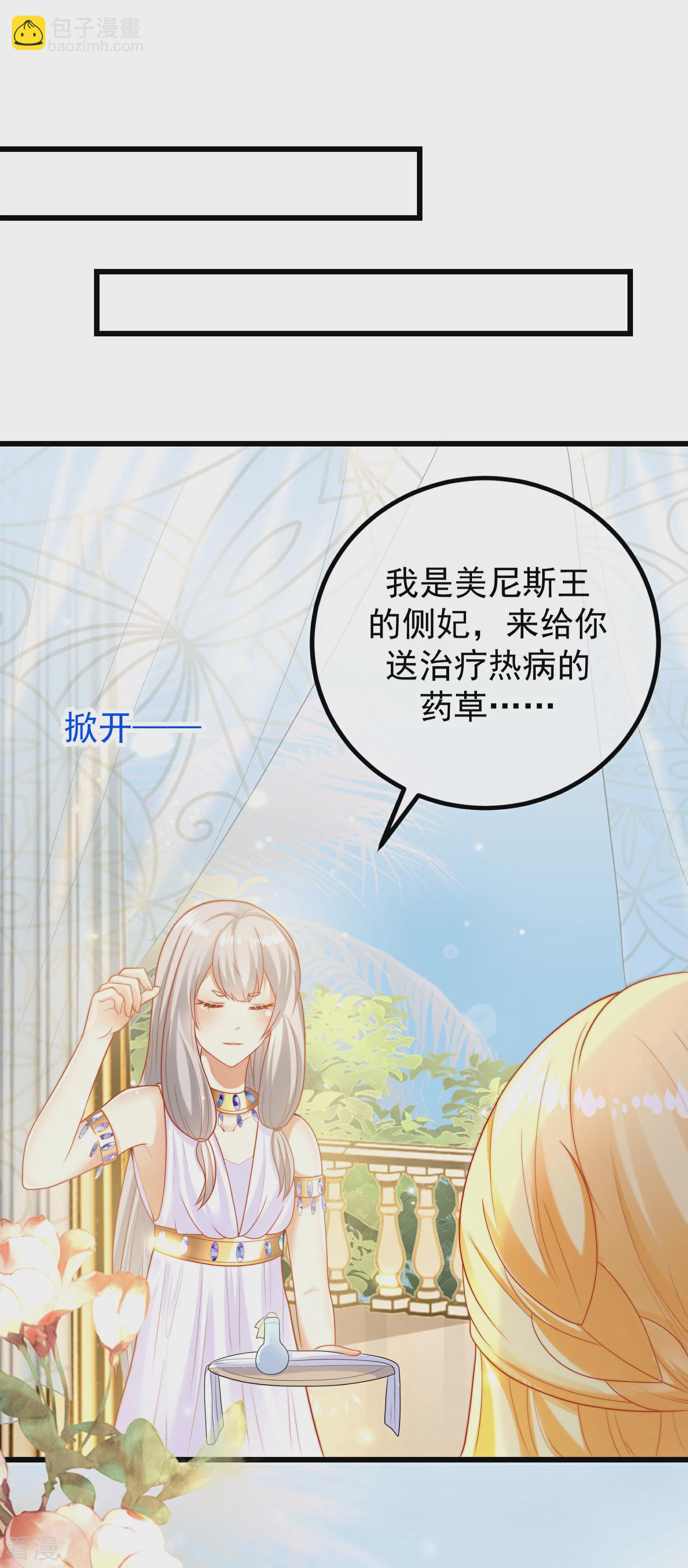 第79话 王的心里只有一个女人15