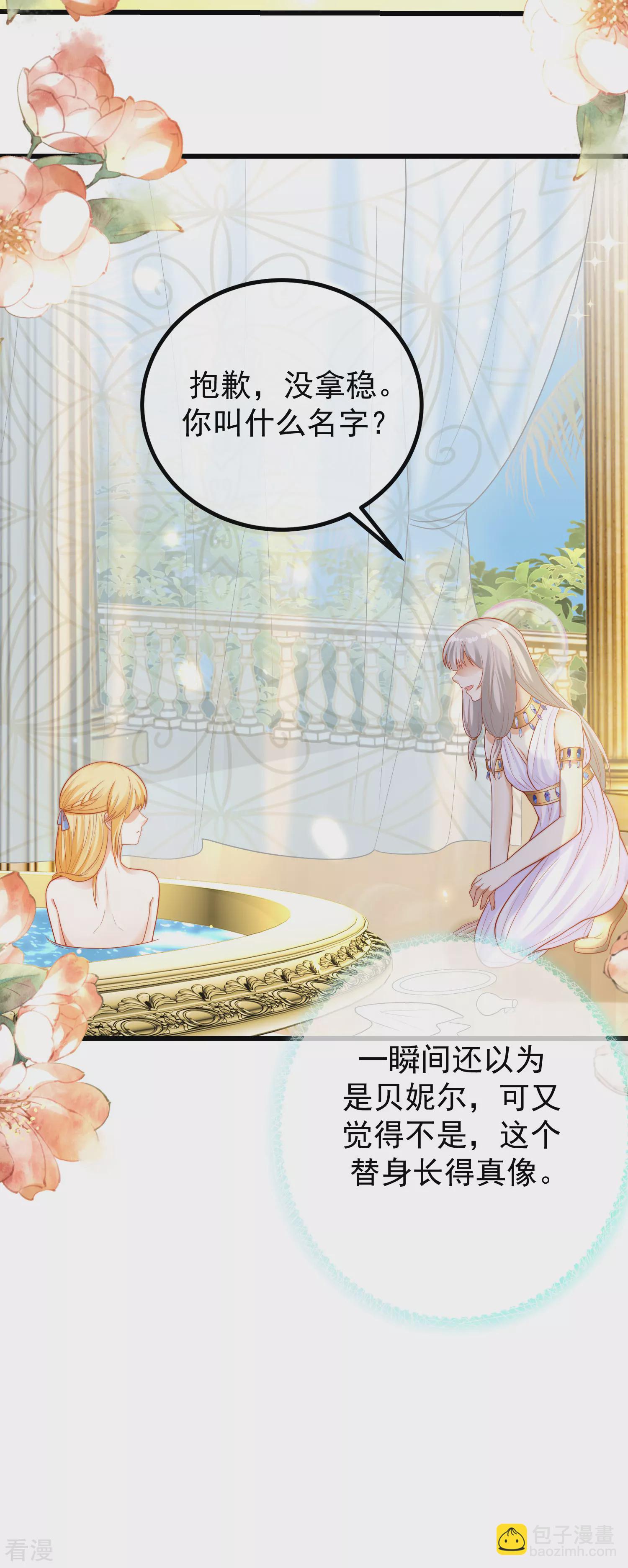 第79话 王的心里只有一个女人18