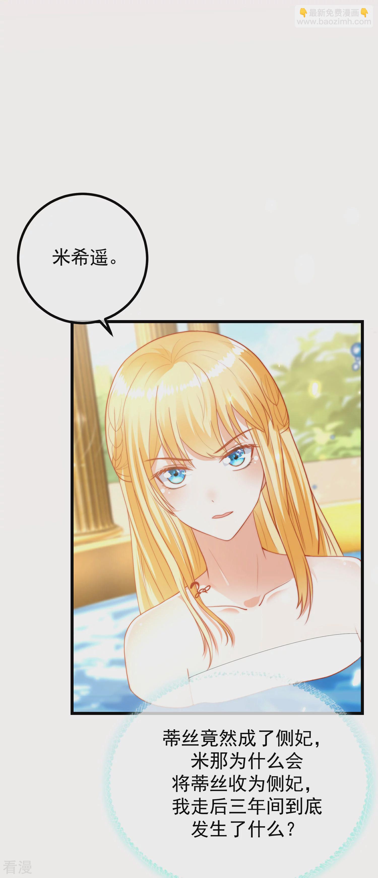 第79话 王的心里只有一个女人19