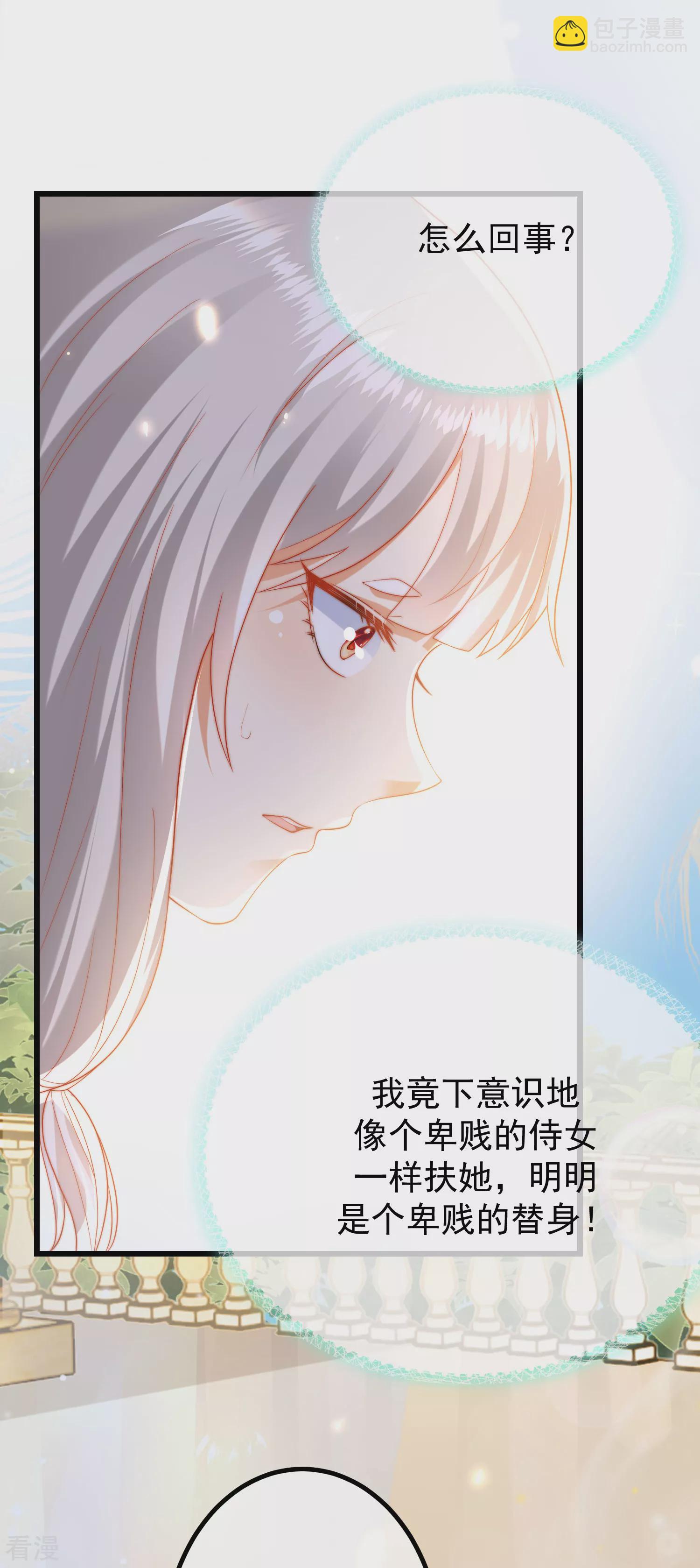 第79话 王的心里只有一个女人22