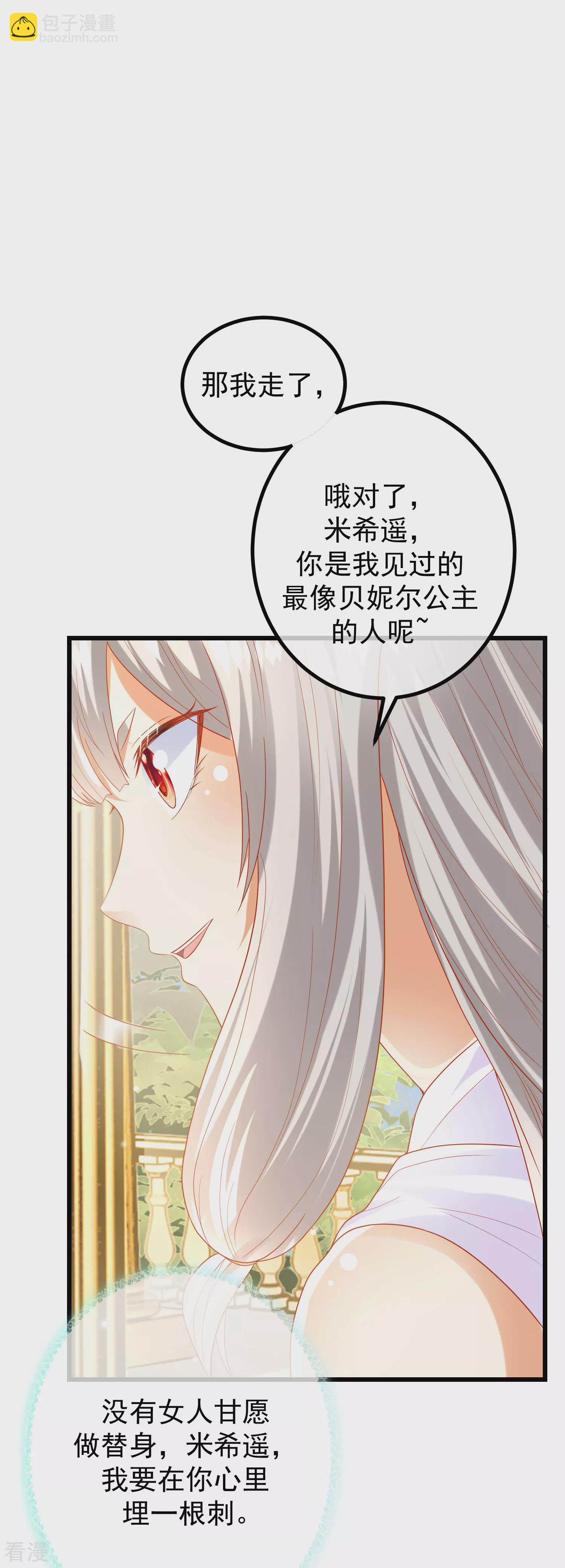 第79话 王的心里只有一个女人24