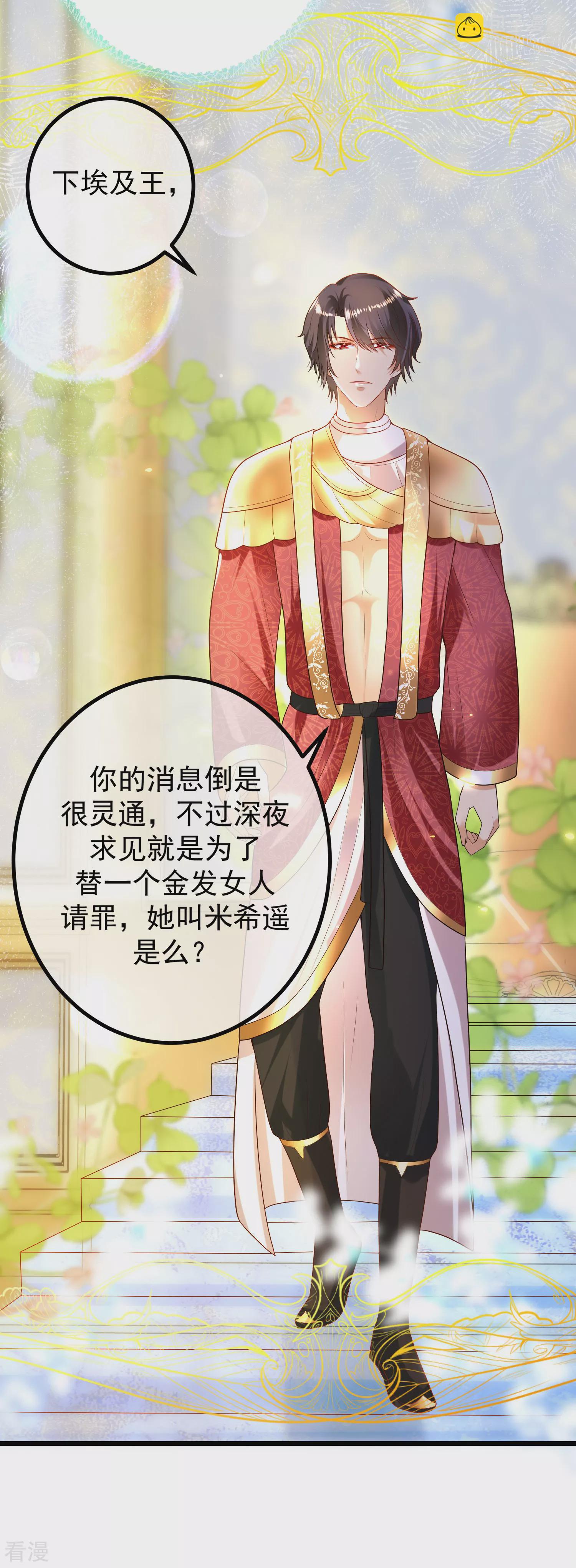 第79话 王的心里只有一个女人27