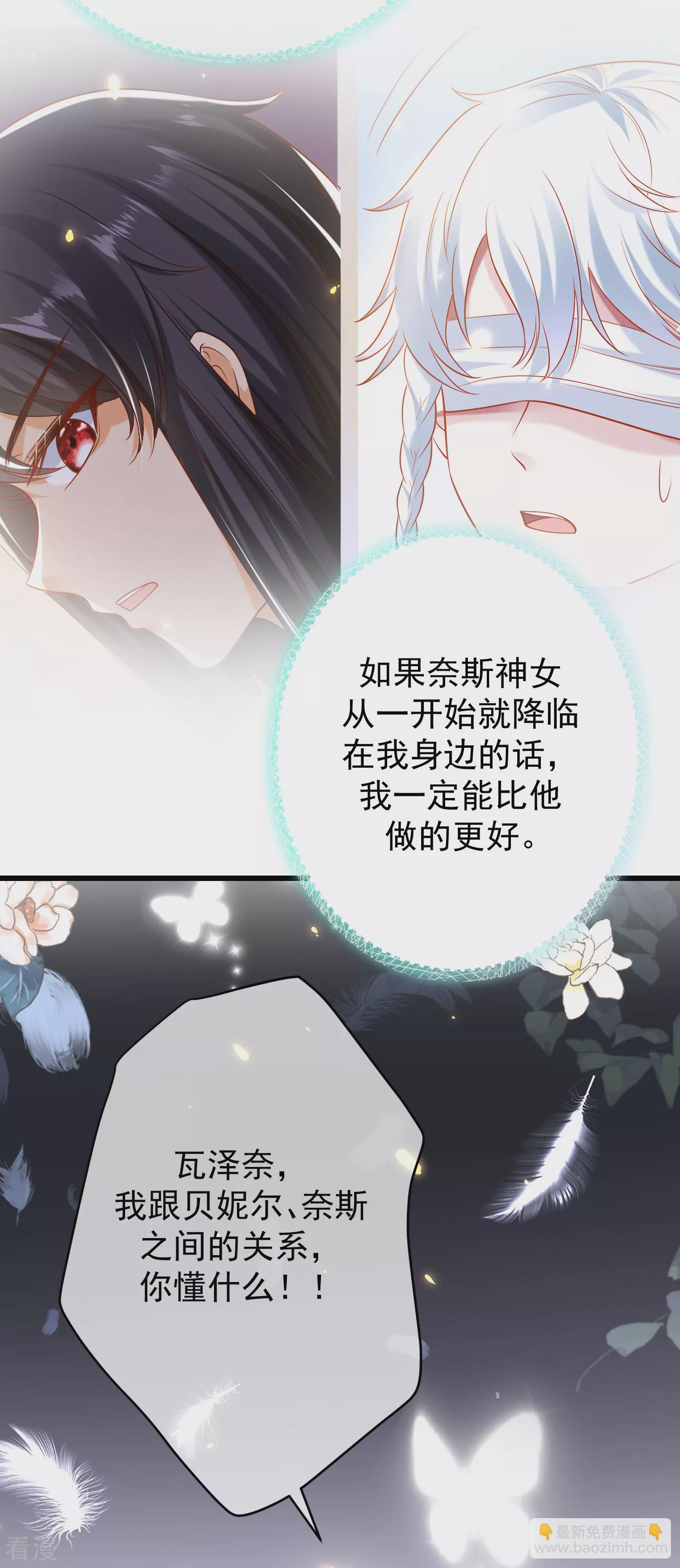 第80话 如果当初是我拥有她……11
