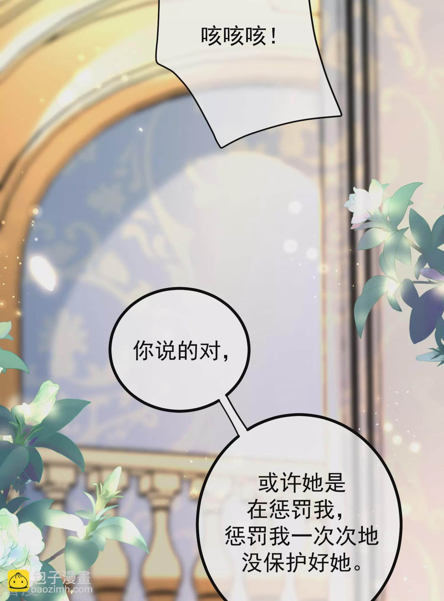 第80话 如果当初是我拥有她……24