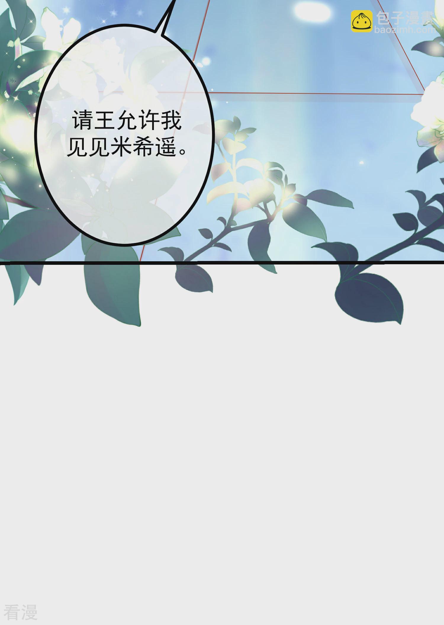 第80话 如果当初是我拥有她……27