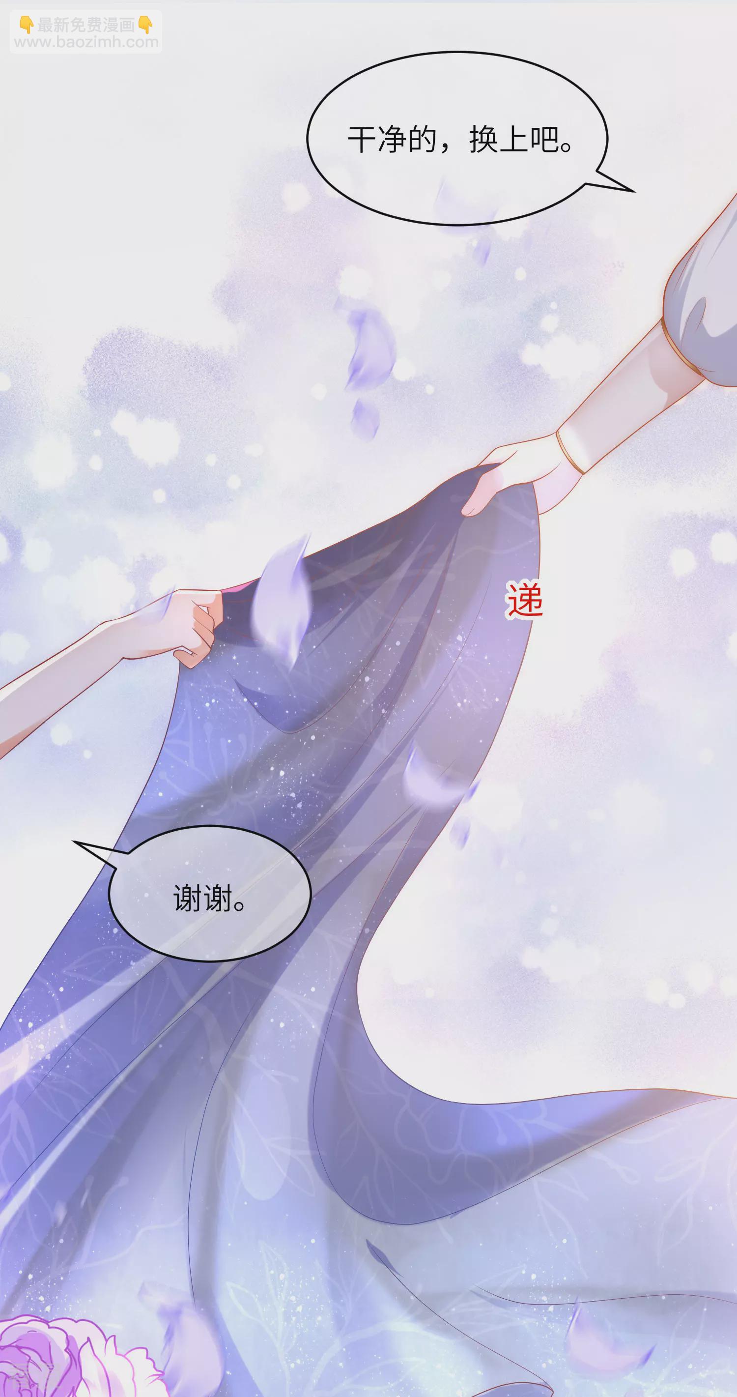 第81话 你的身上只能有我的味道6