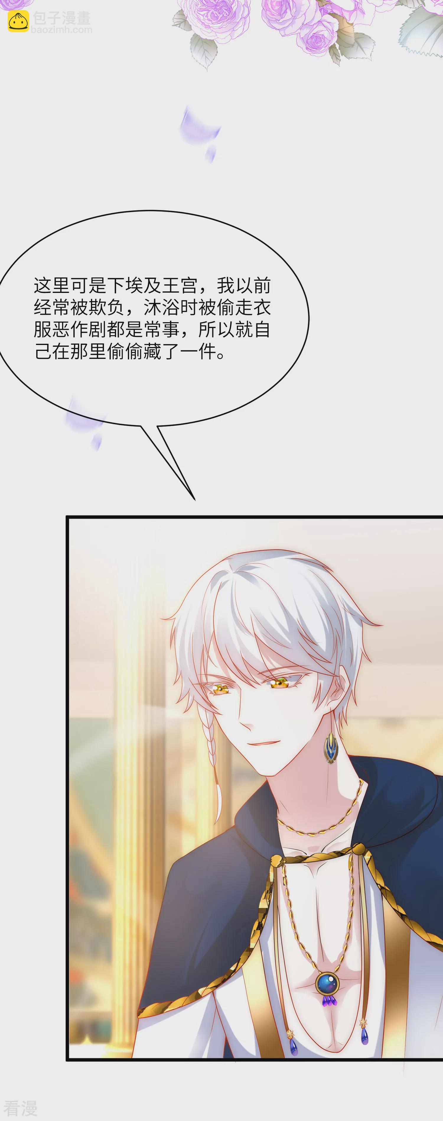 第81话 你的身上只能有我的味道8