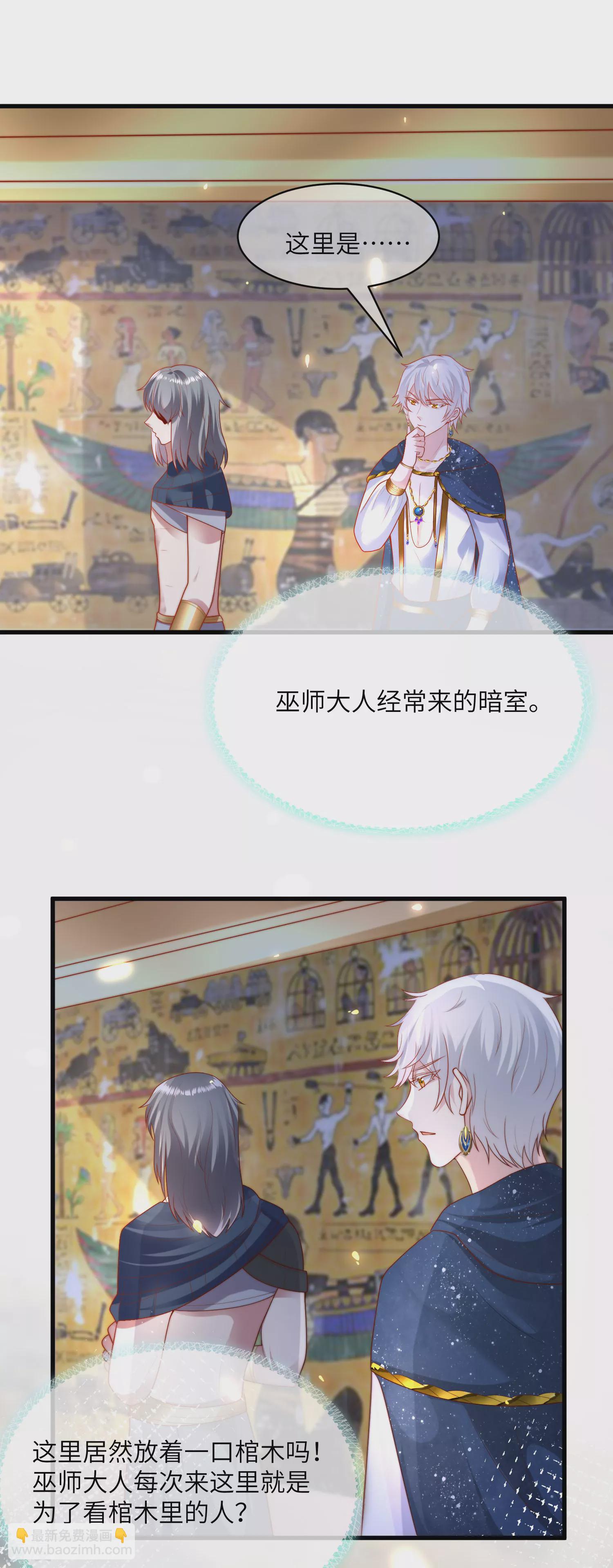 第82话 情不自禁的要你~13