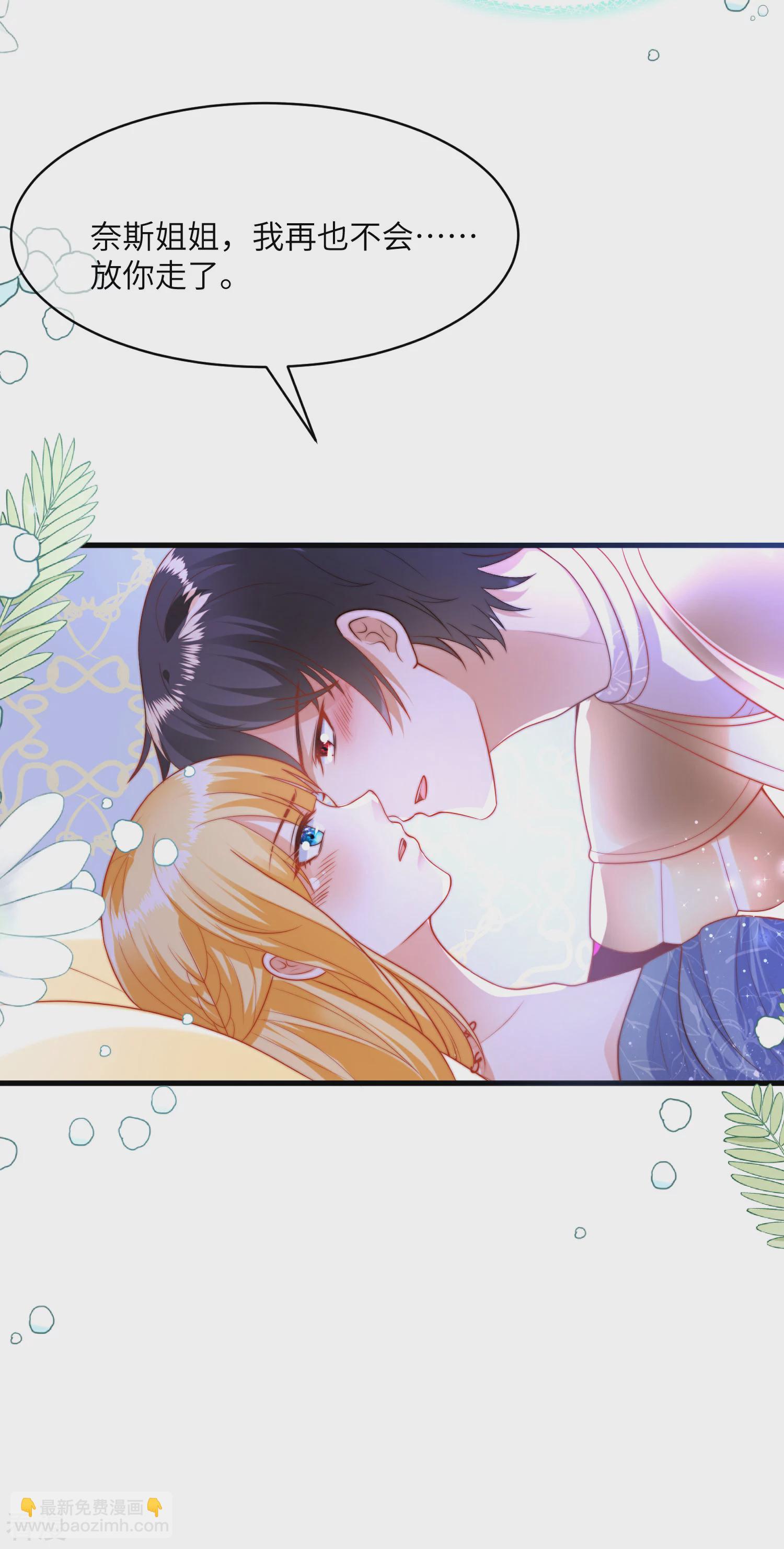 第82话 情不自禁的要你~2