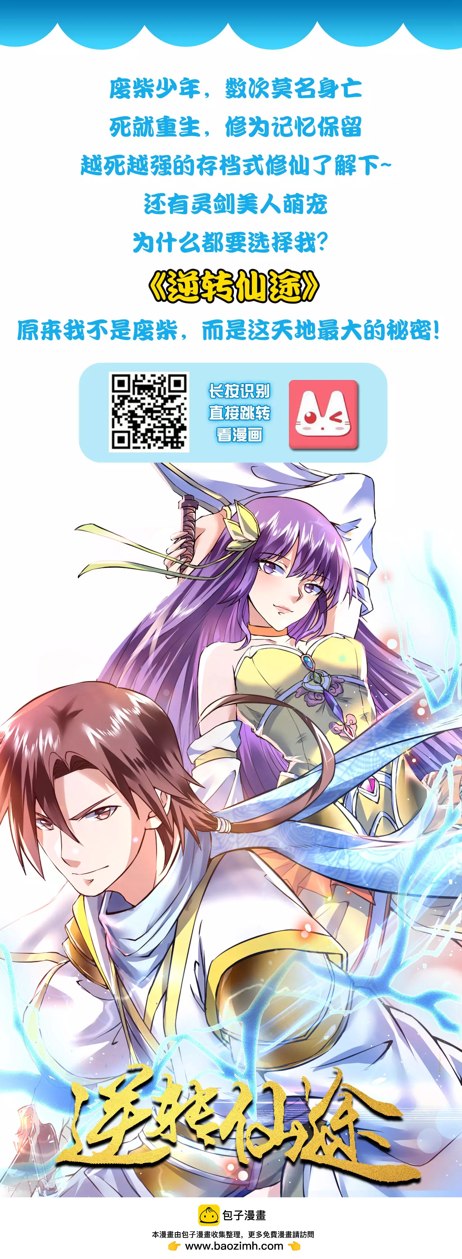 第82话 情不自禁的要你~28