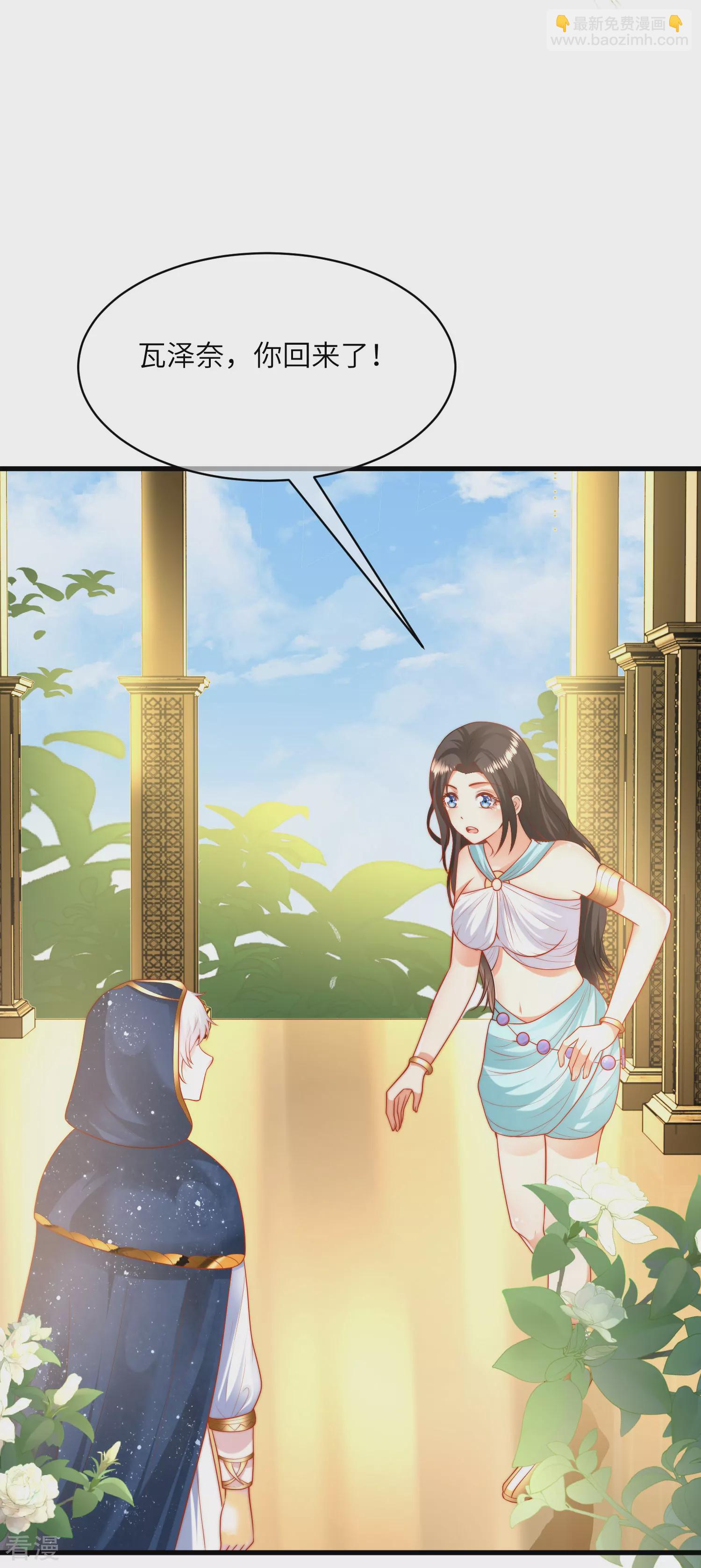 第82话 情不自禁的要你~8