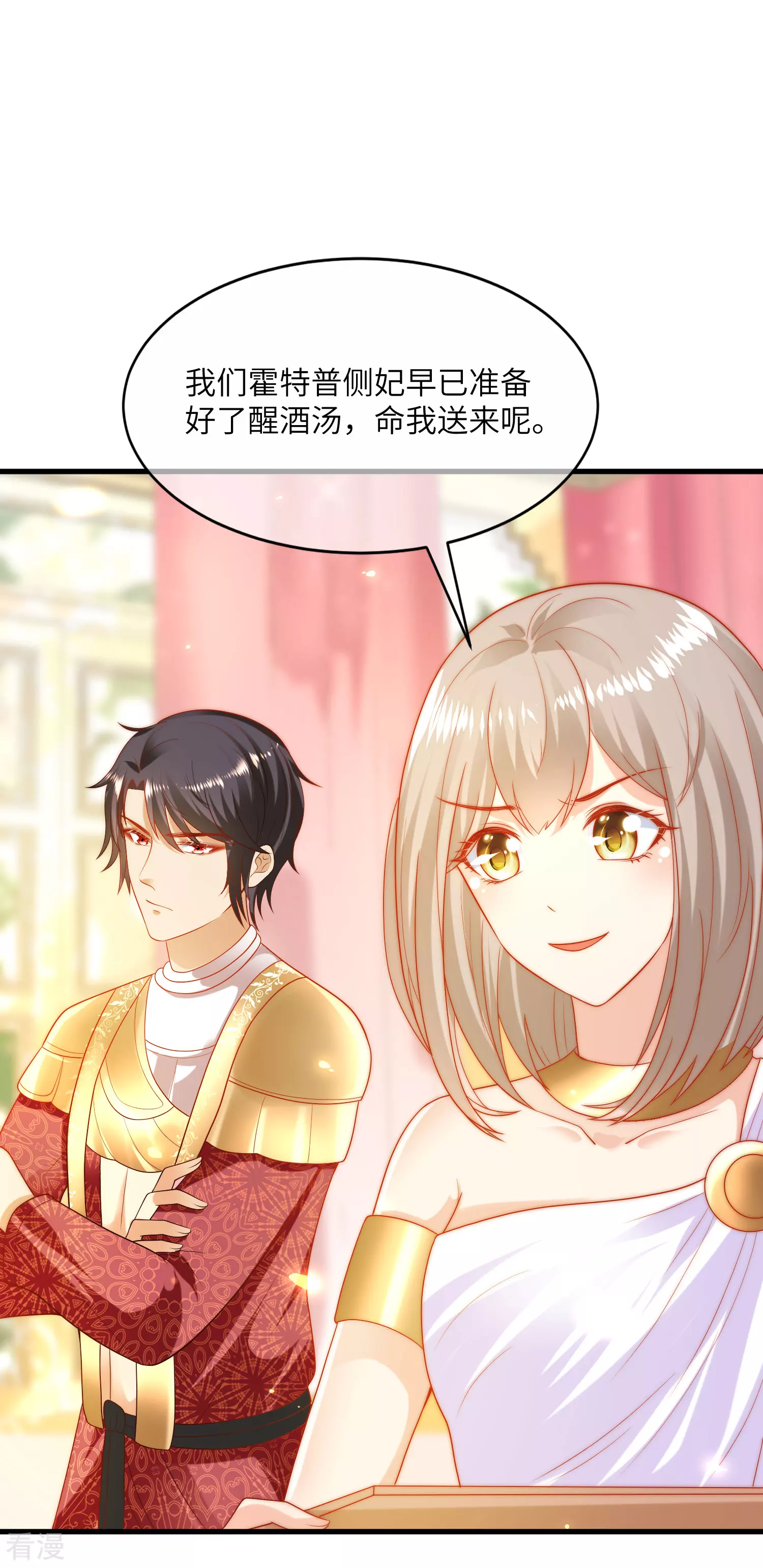 第83话 无法忍受她受伤21