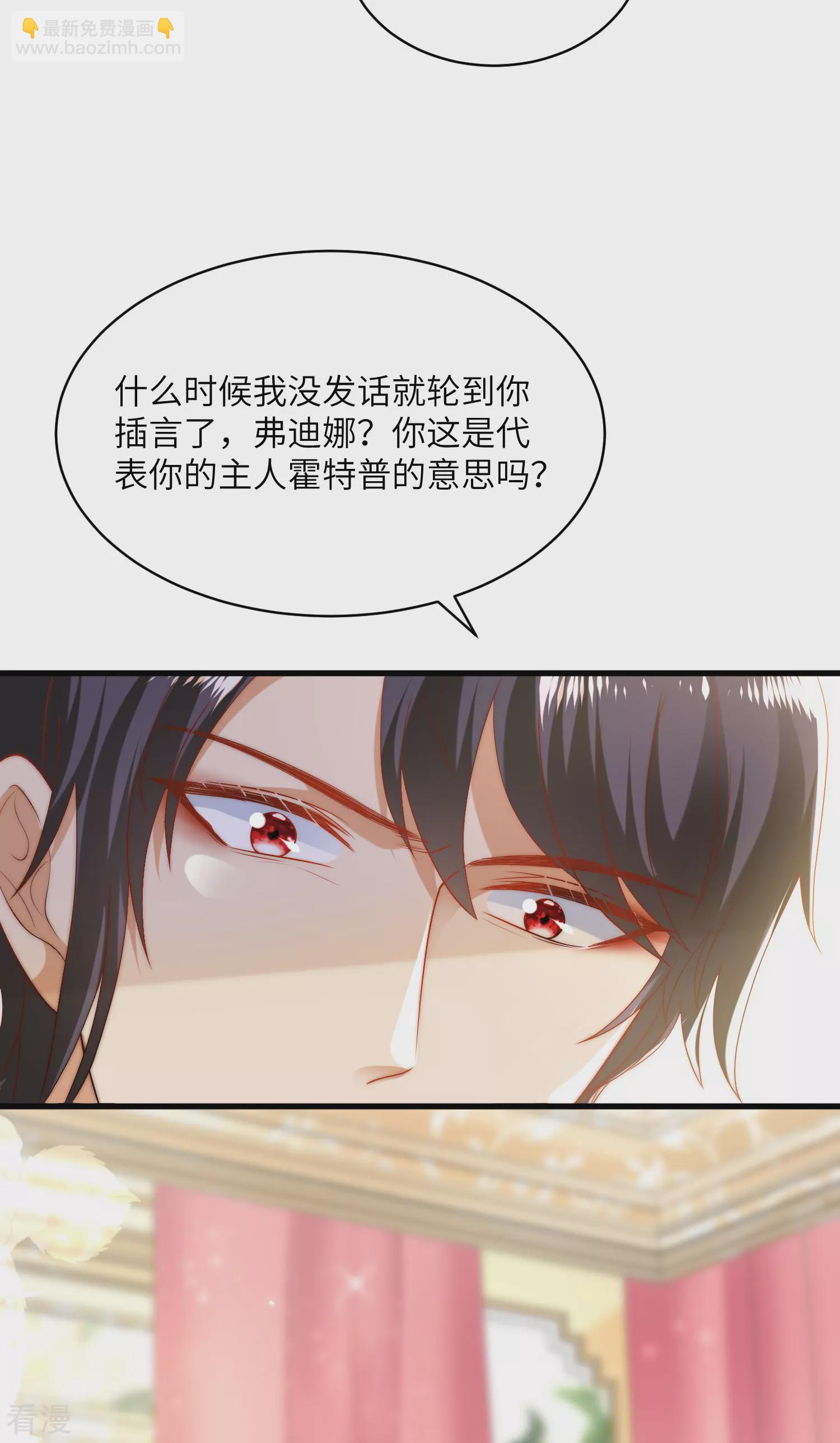 第83话 无法忍受她受伤23
