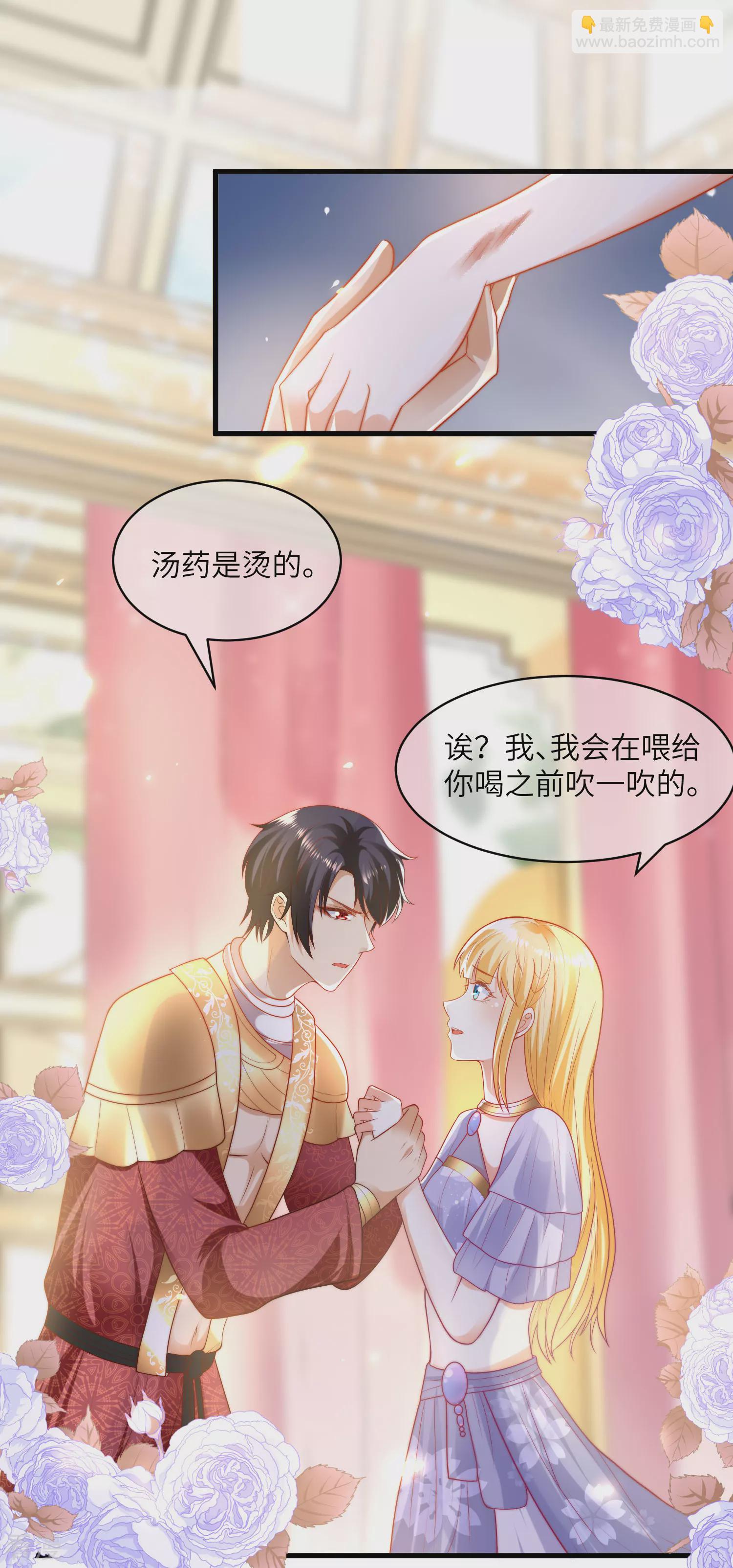 第83话 无法忍受她受伤25