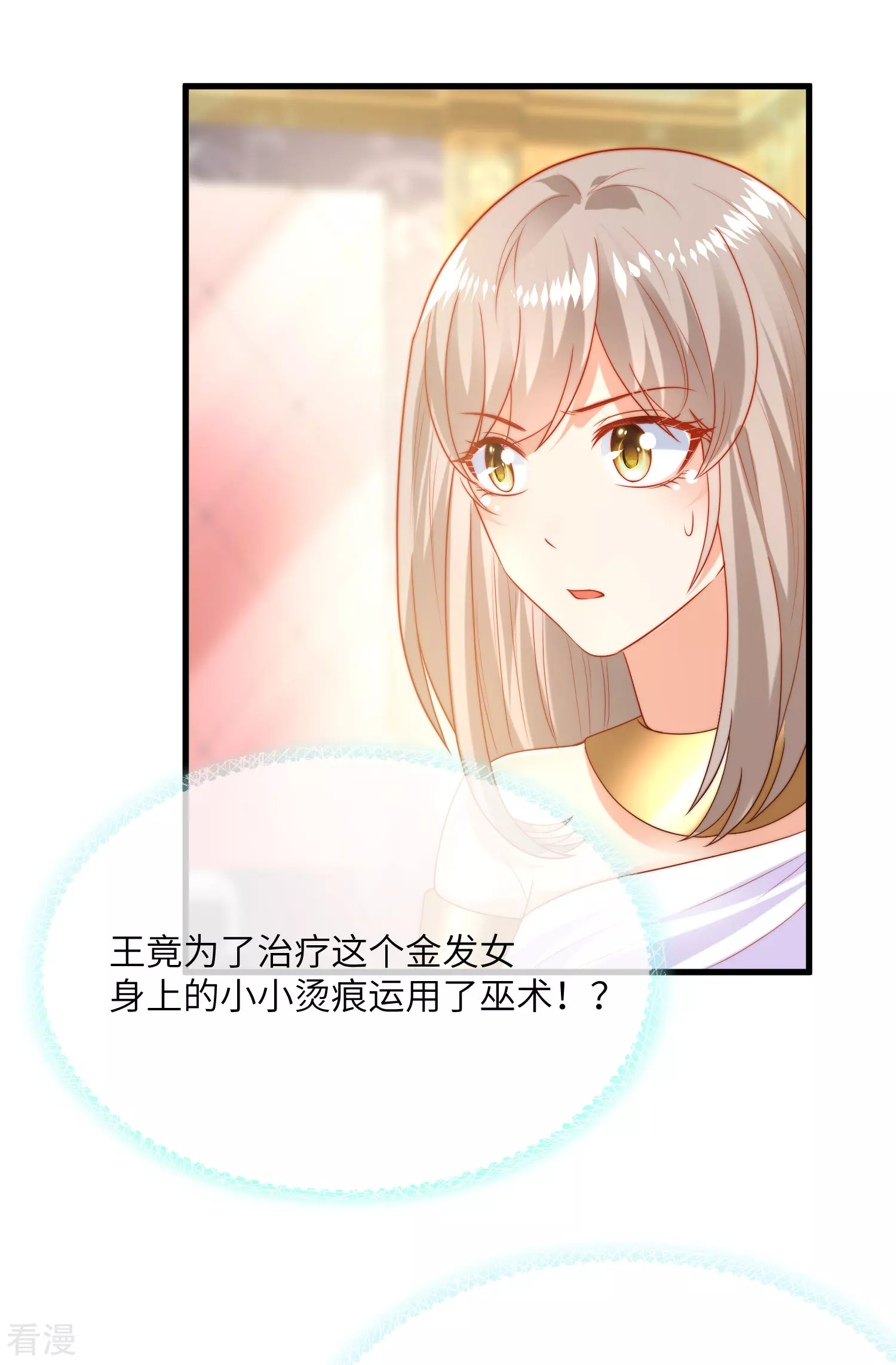 第83话 无法忍受她受伤27
