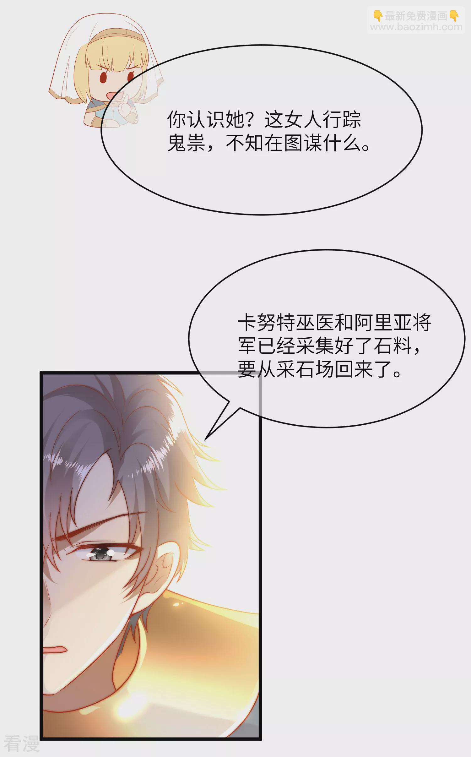 第83话 无法忍受她受伤7