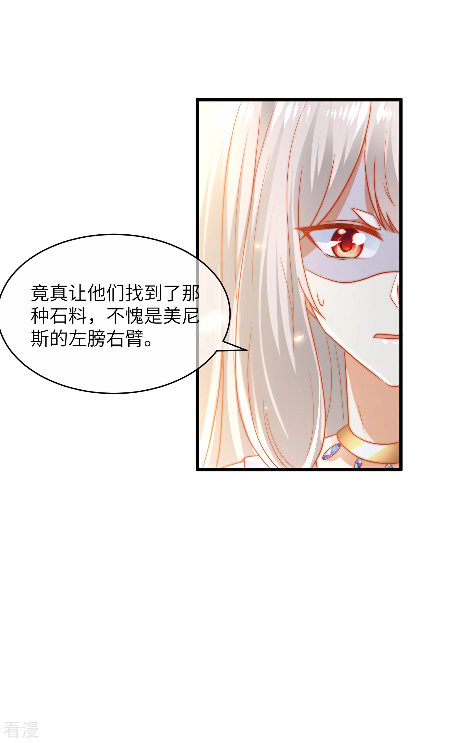 第83话 无法忍受她受伤8