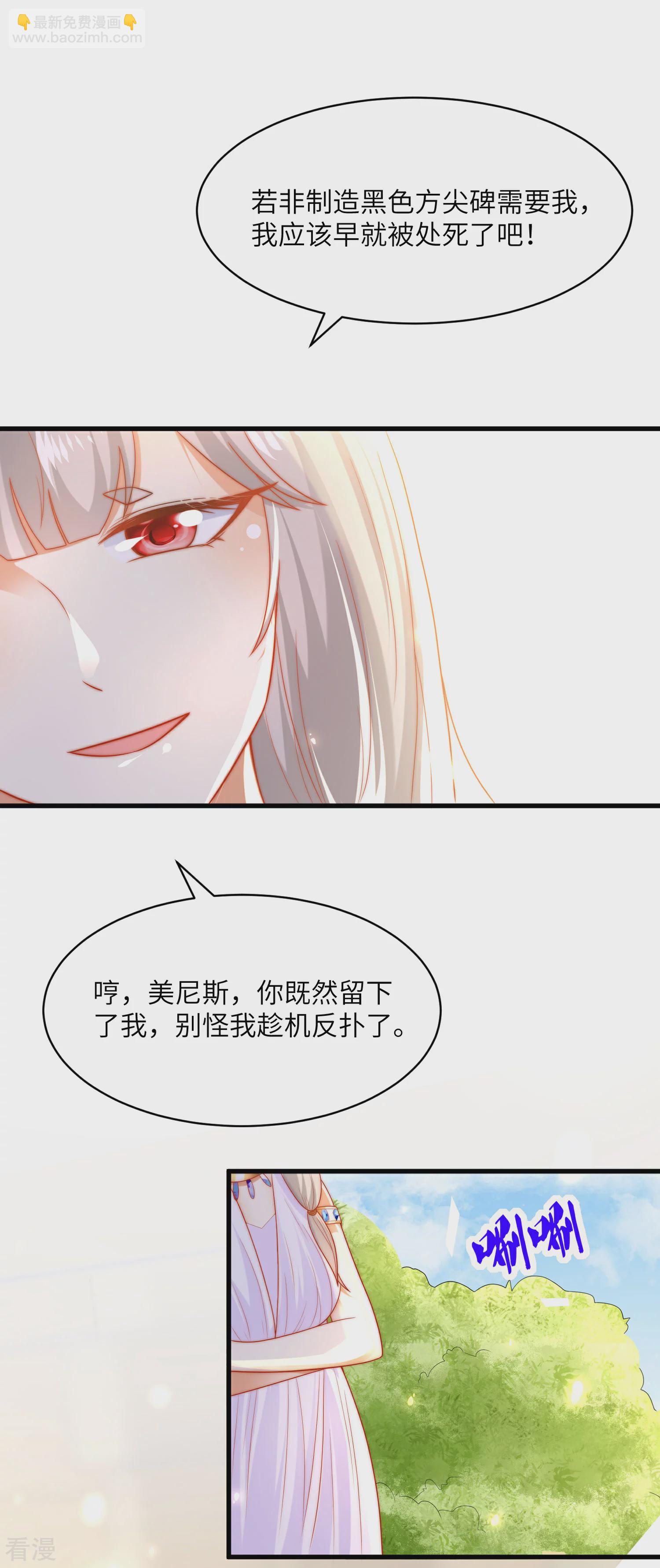 第83话 无法忍受她受伤9