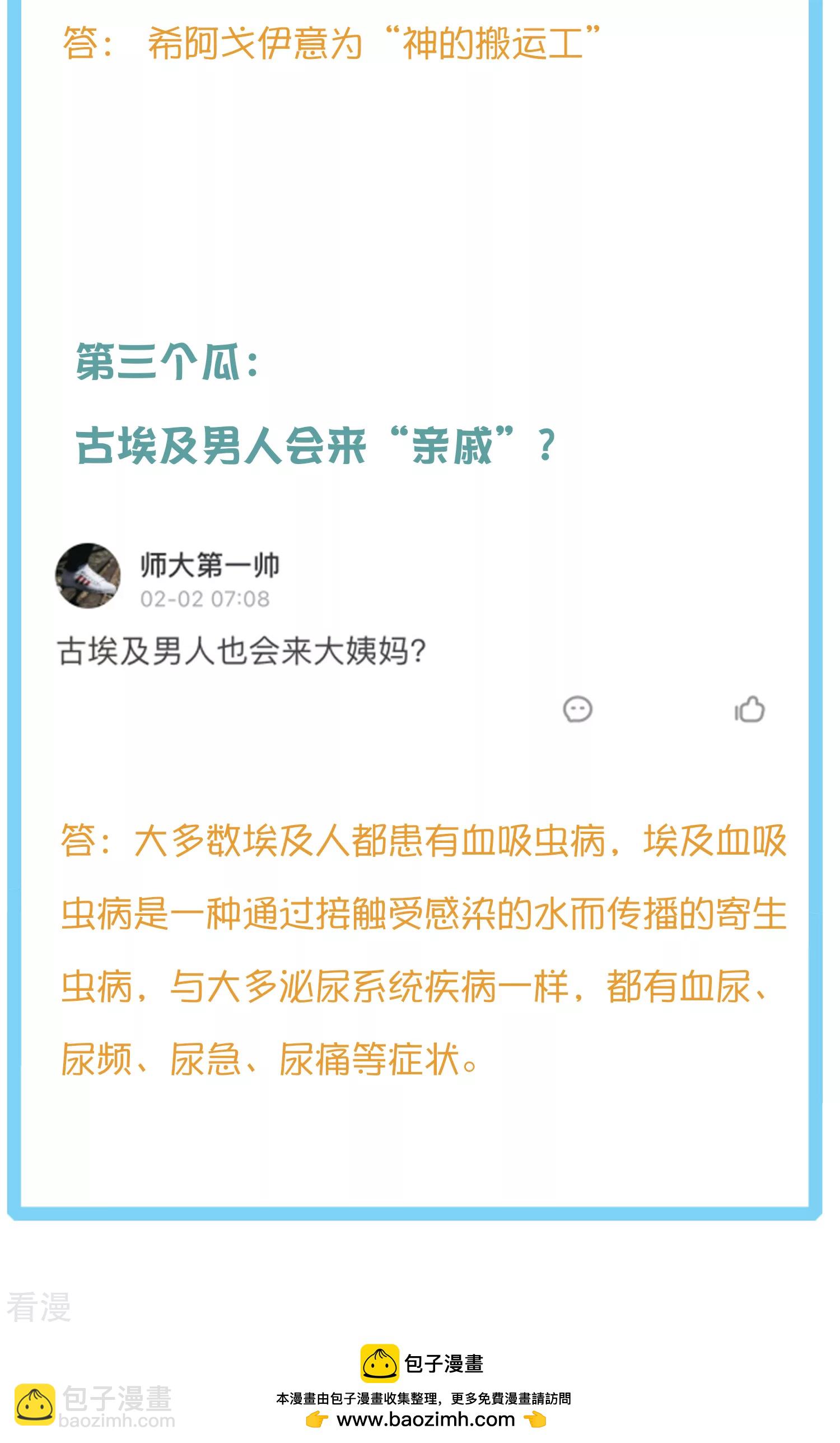 王的茶话会34 古埃及超冷门小知识！8