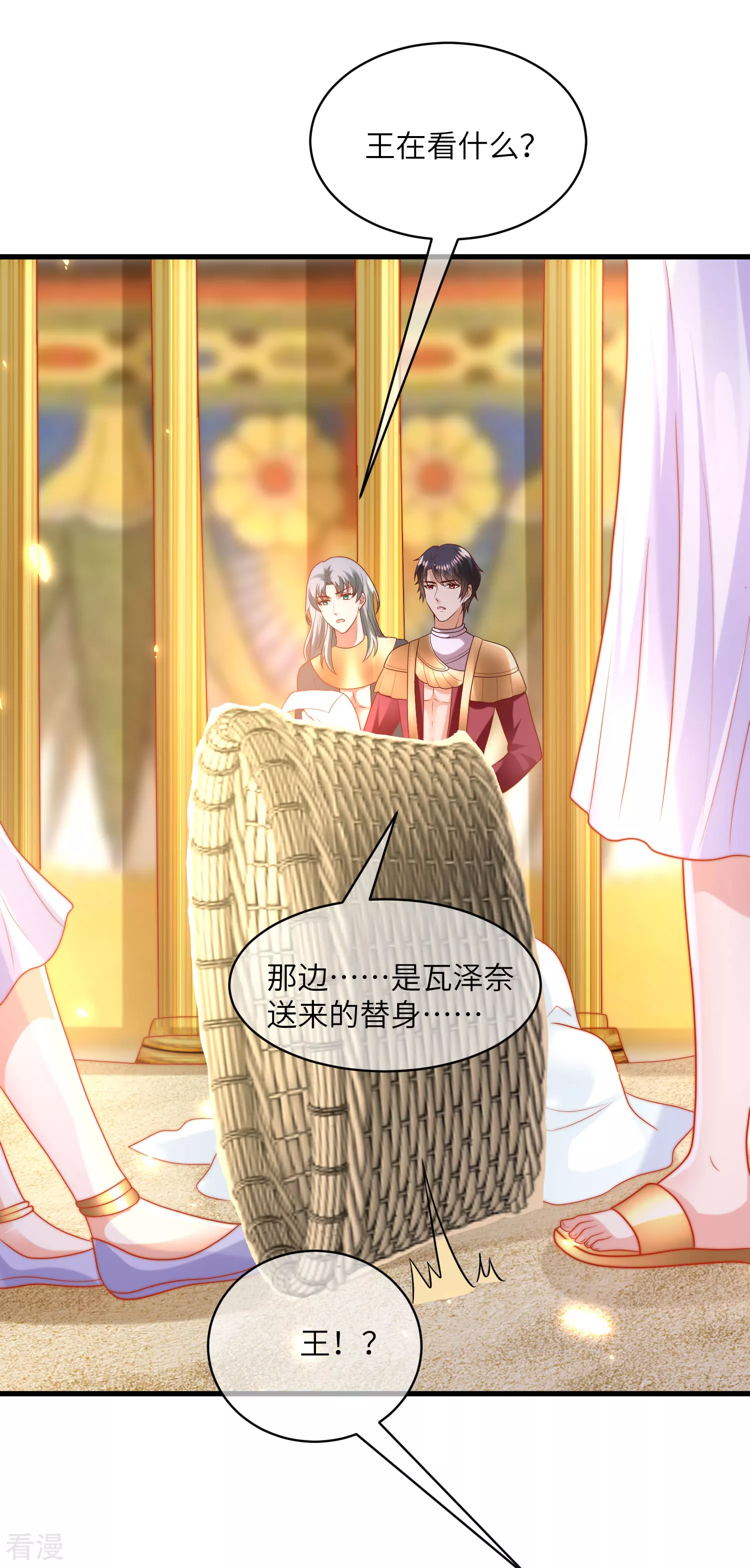 第84话 不准说讨厌我！11