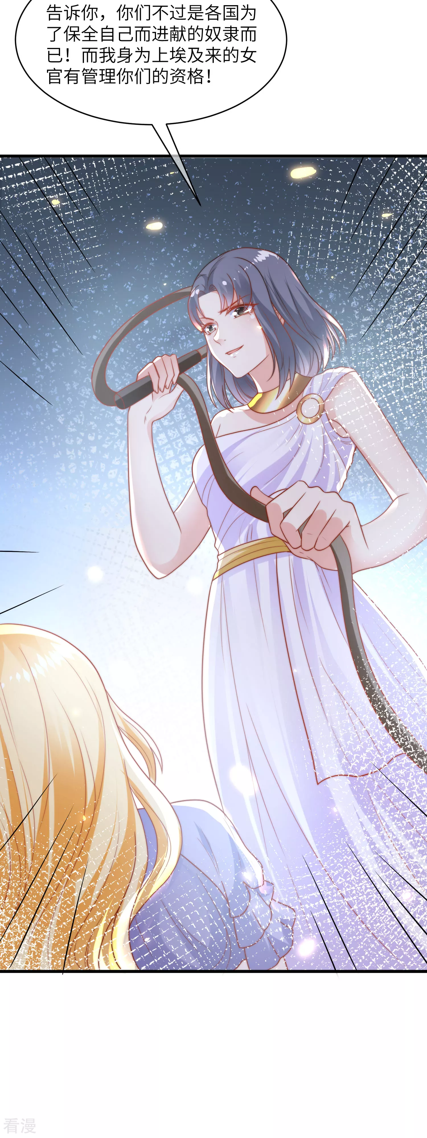 第84话 不准说讨厌我！13