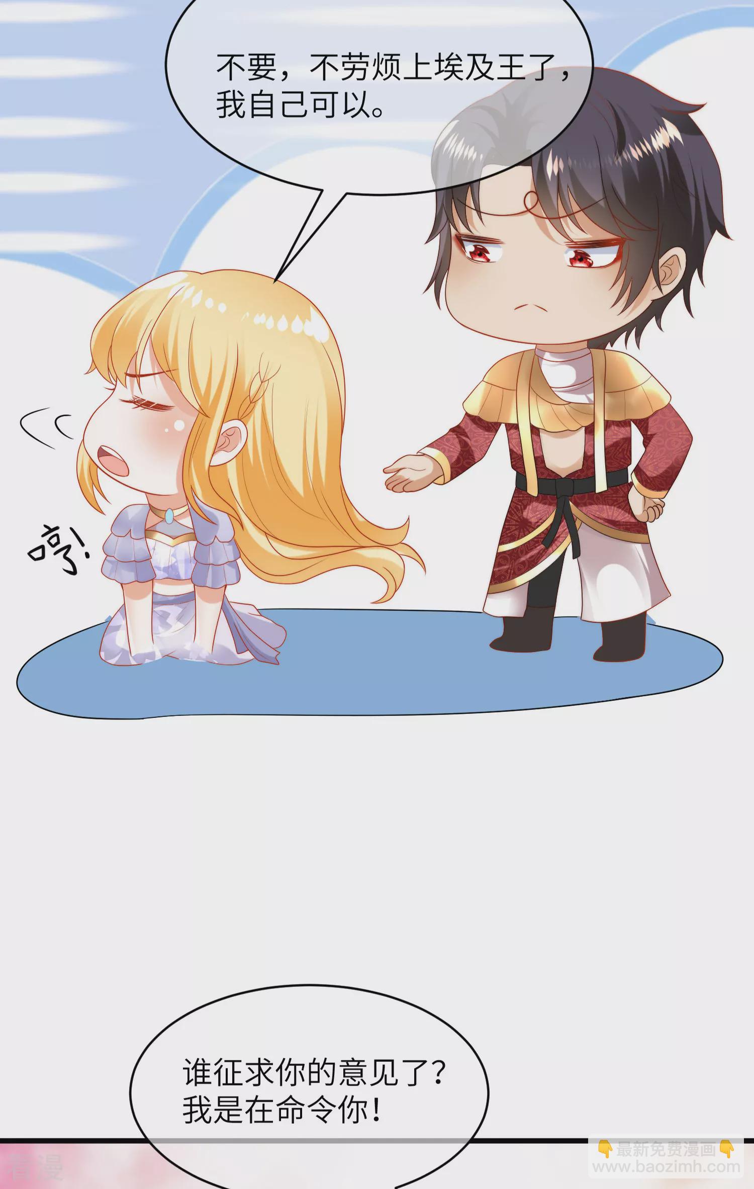 第84话 不准说讨厌我！19