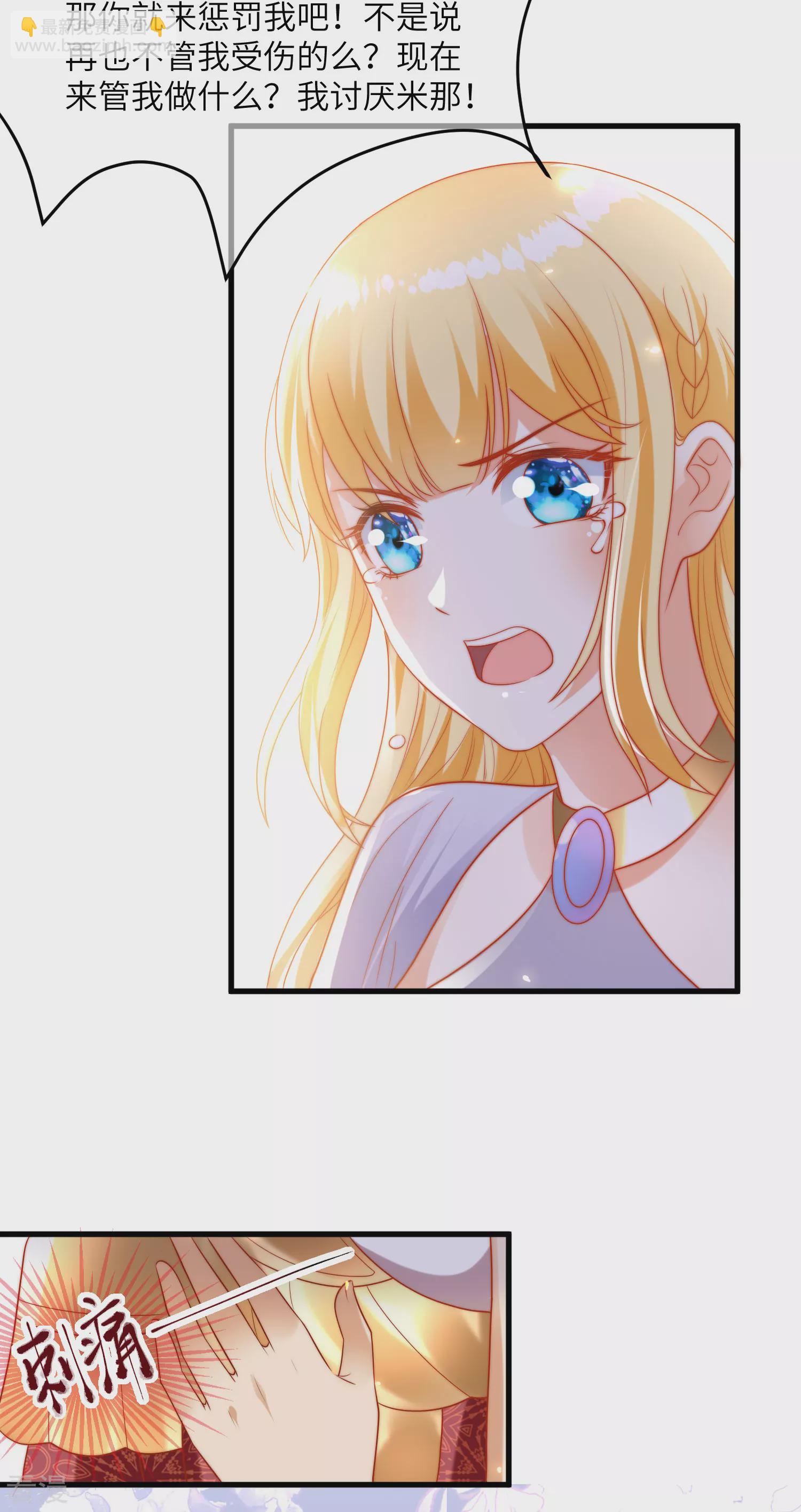 第84话 不准说讨厌我！25