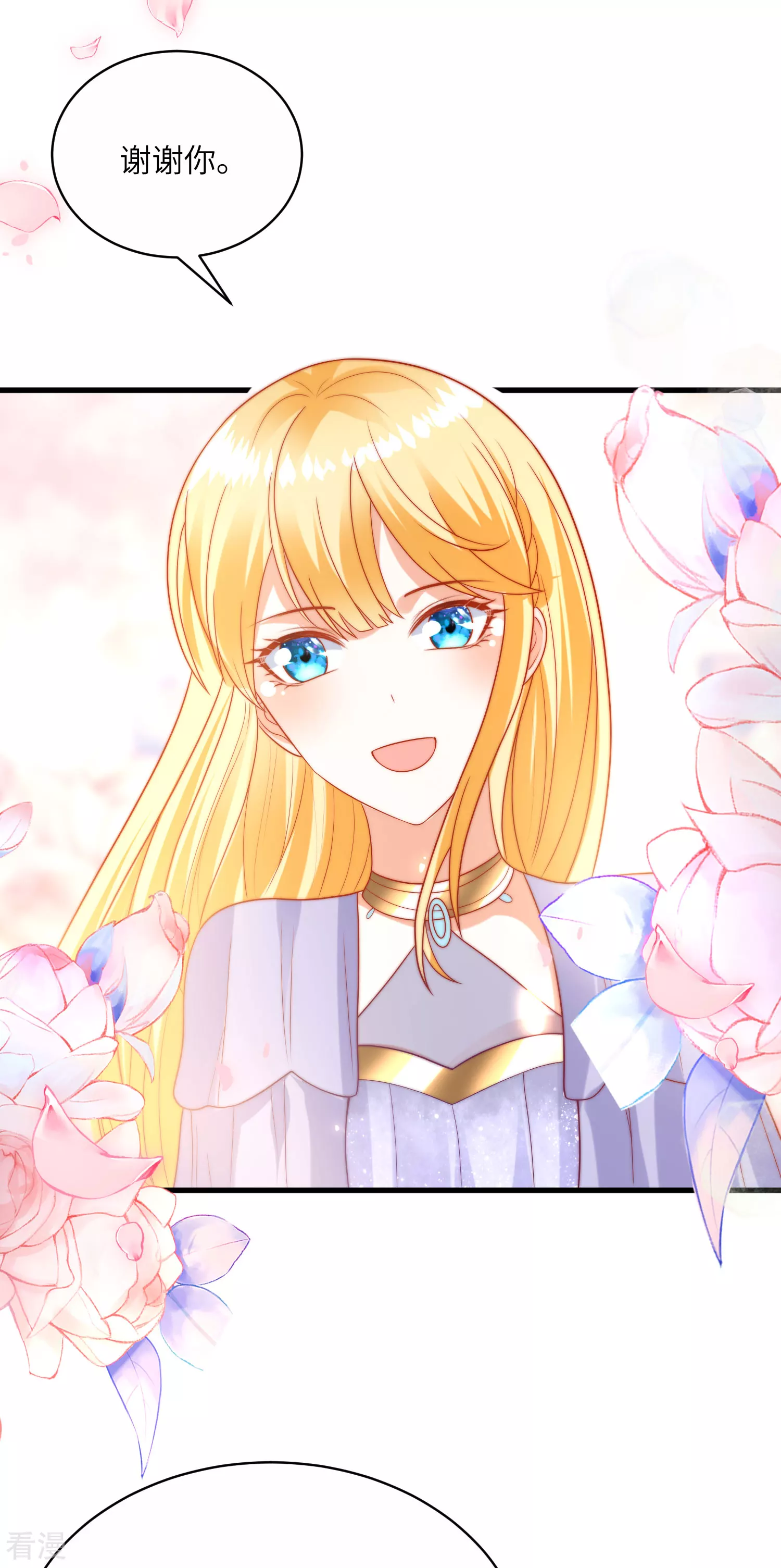 第85话 神秘的南宫先生14