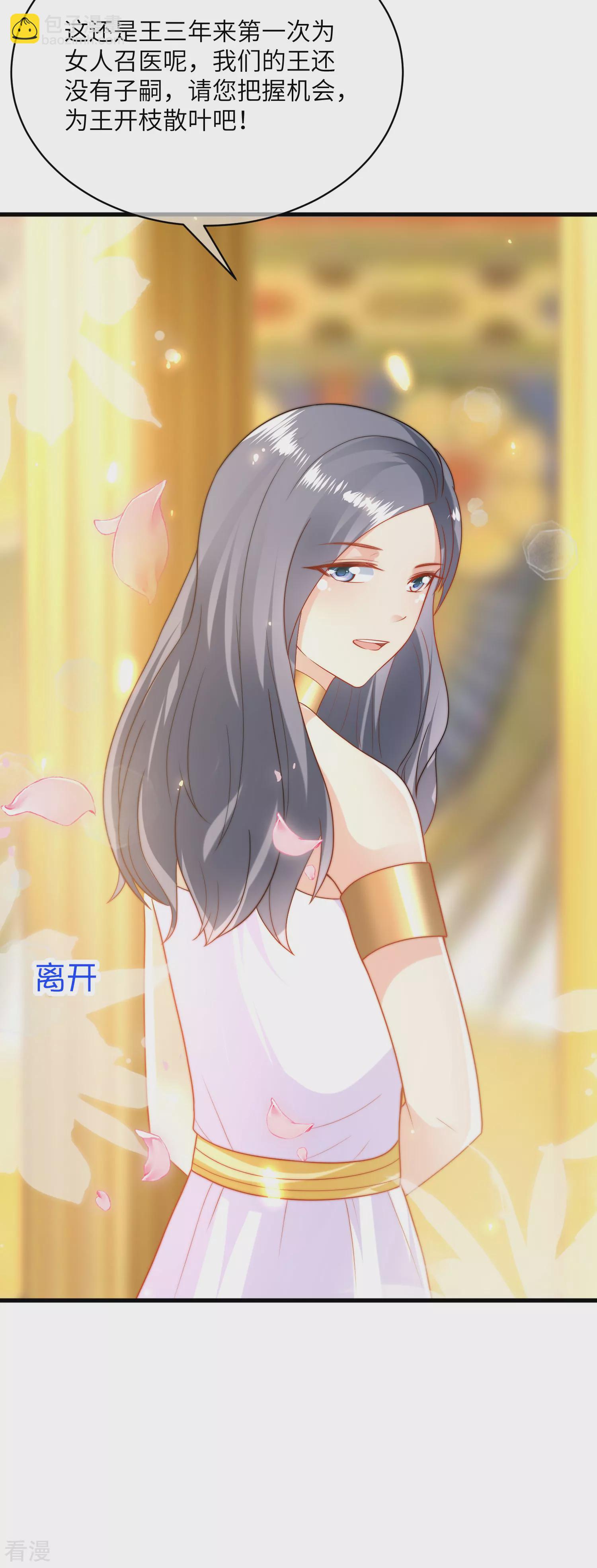 第85话 神秘的南宫先生15