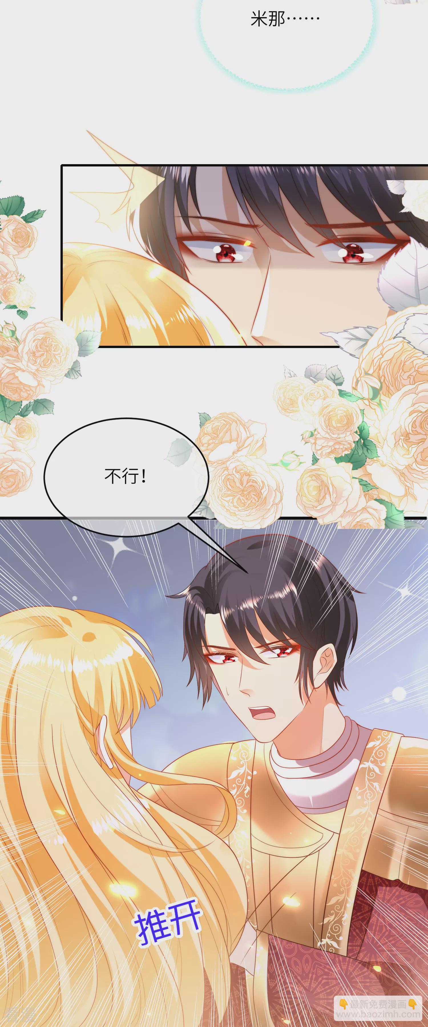 第85话 神秘的南宫先生2