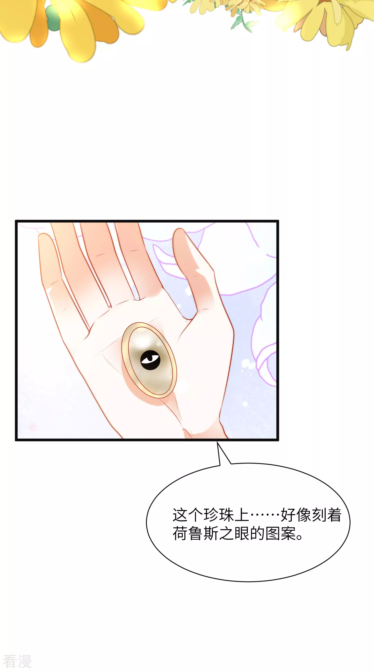第85话 神秘的南宫先生26