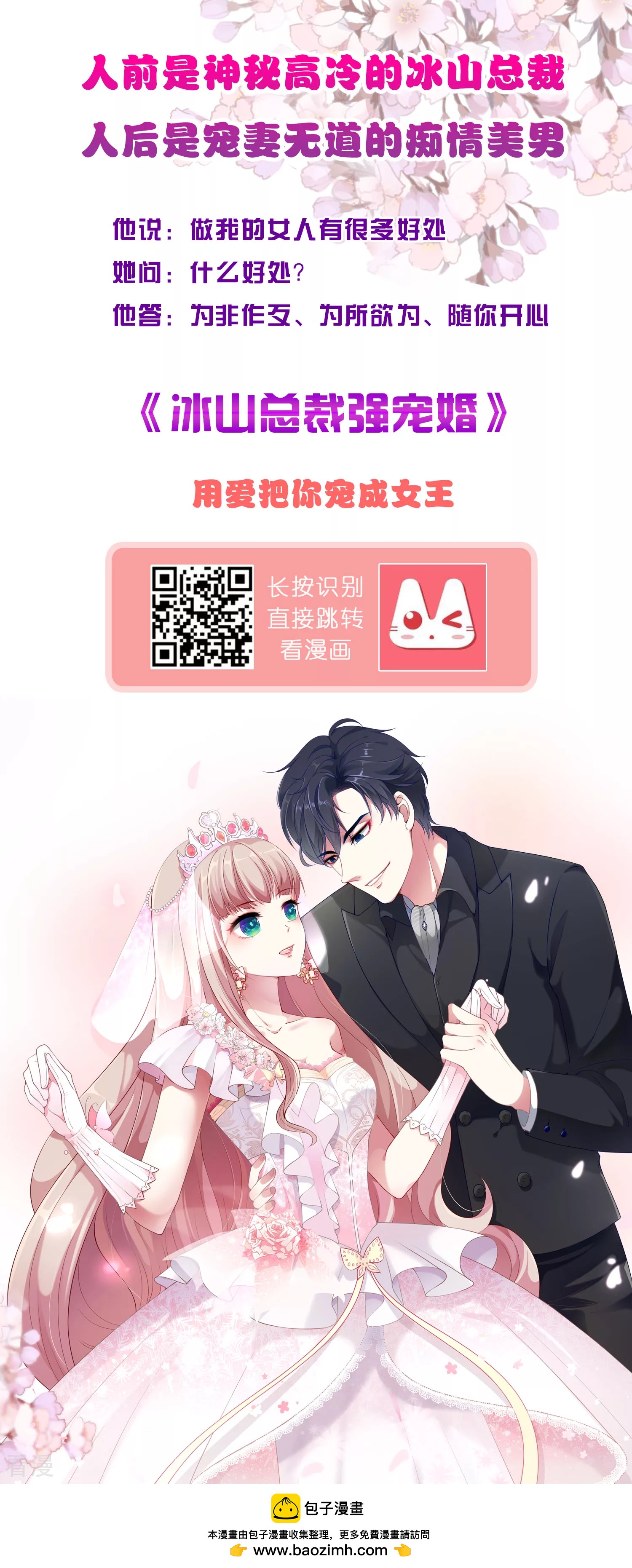 第85话 神秘的南宫先生28