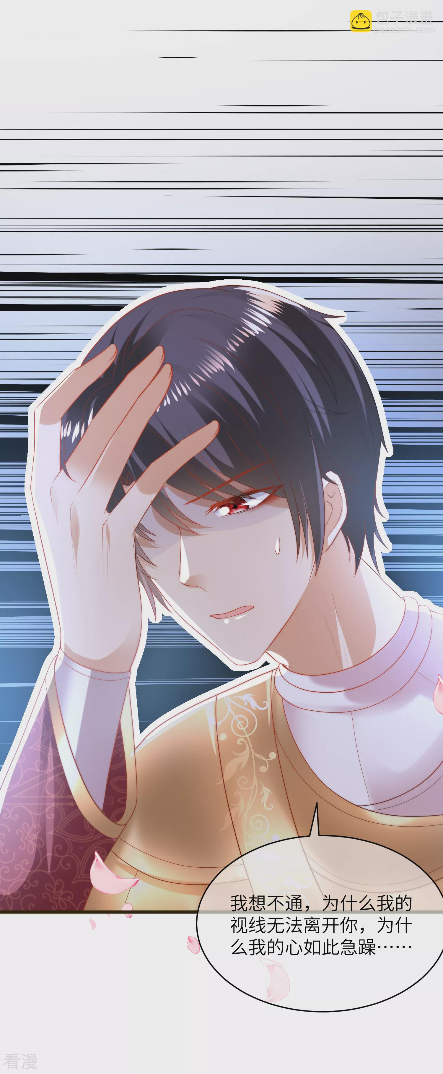 第85话 神秘的南宫先生4