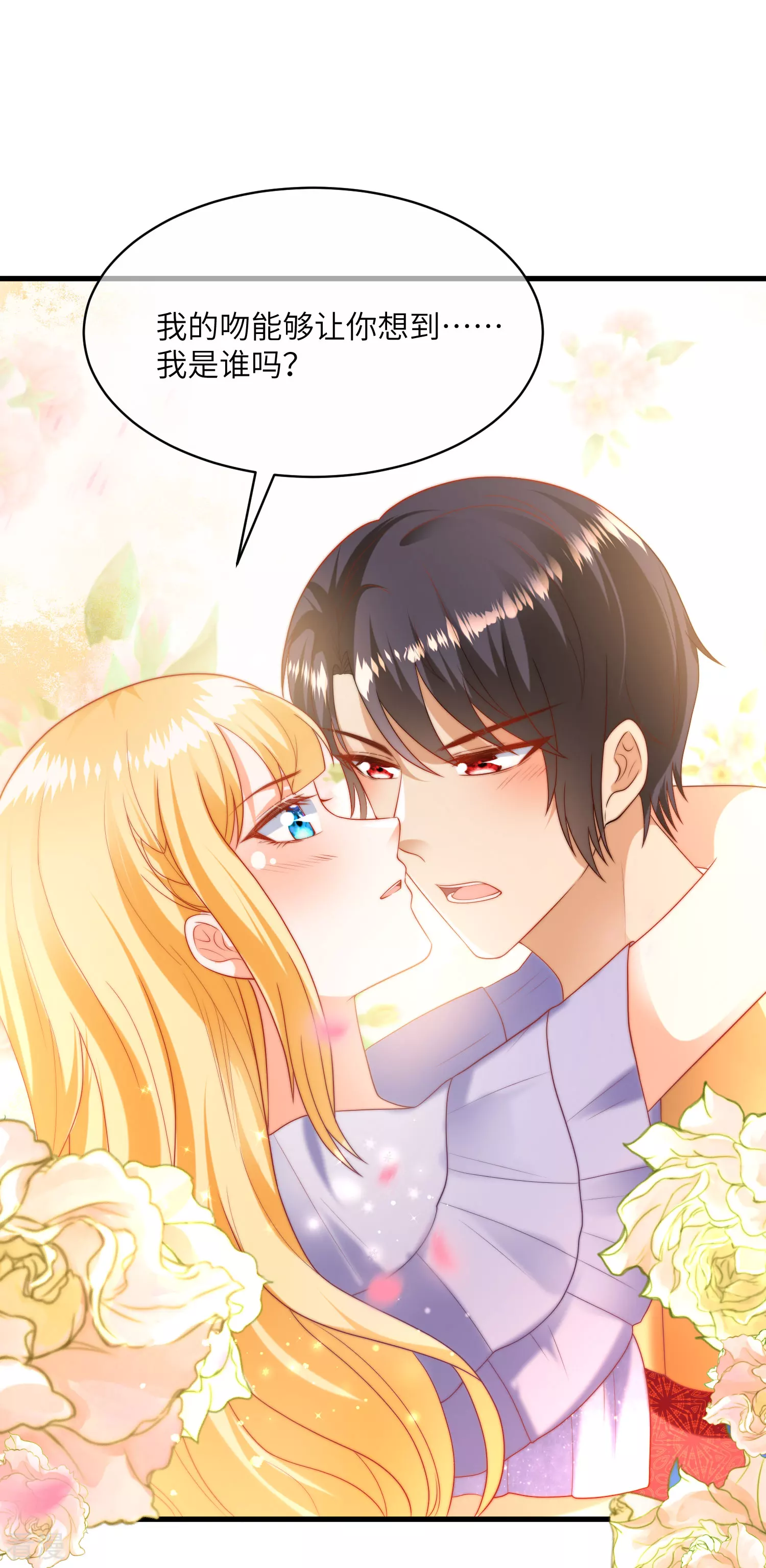 第85话 神秘的南宫先生7