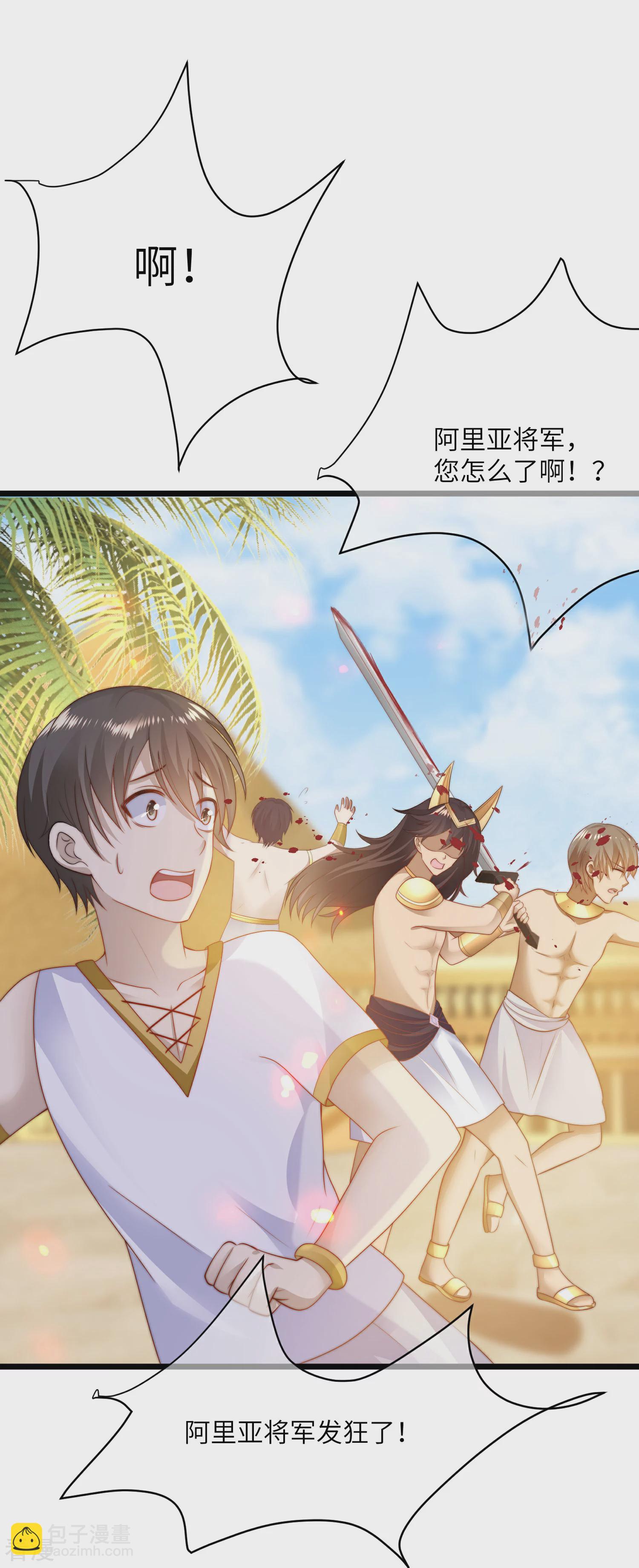 第86话 原来王是如此深情！12