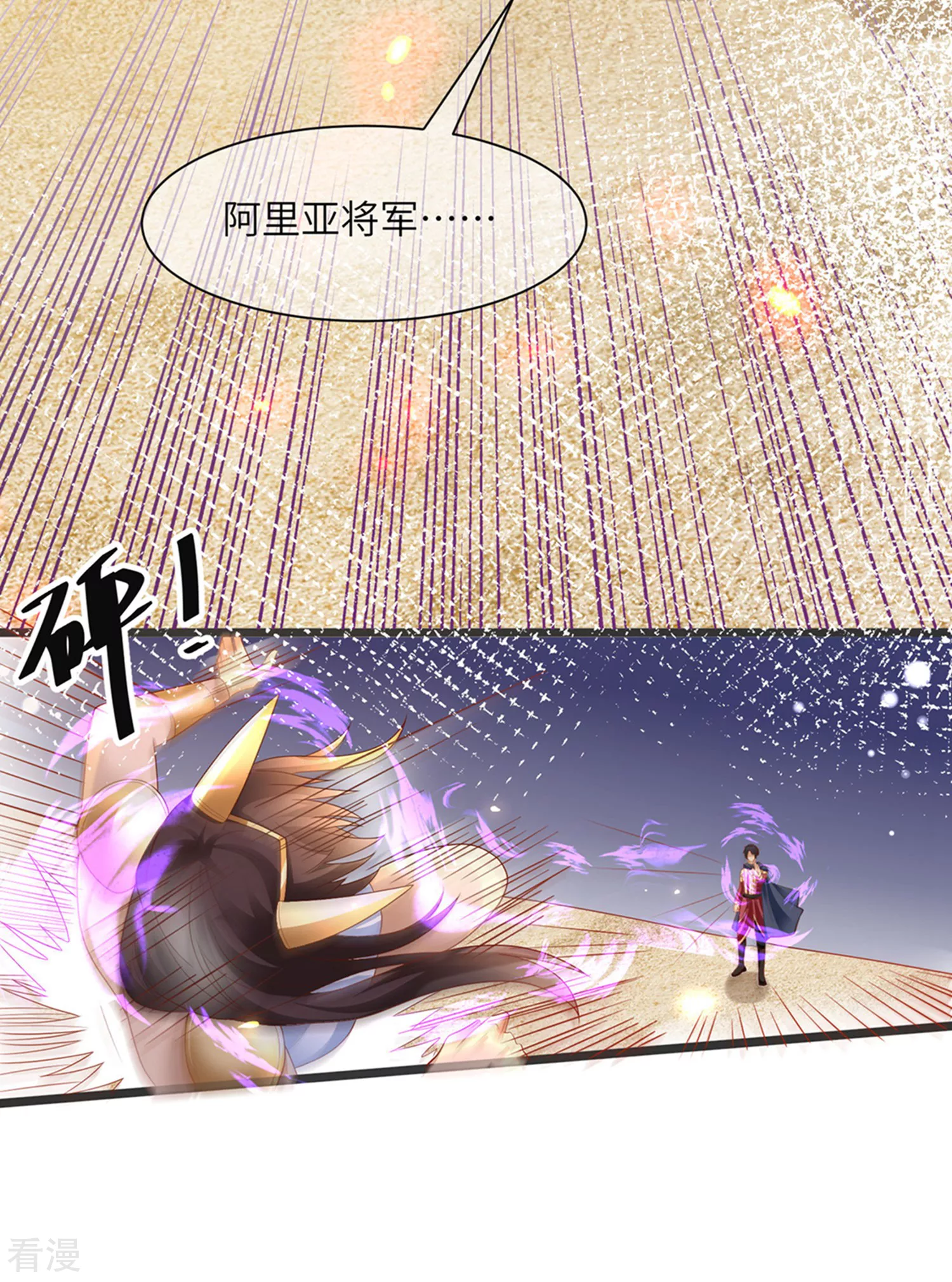第86话 原来王是如此深情！14