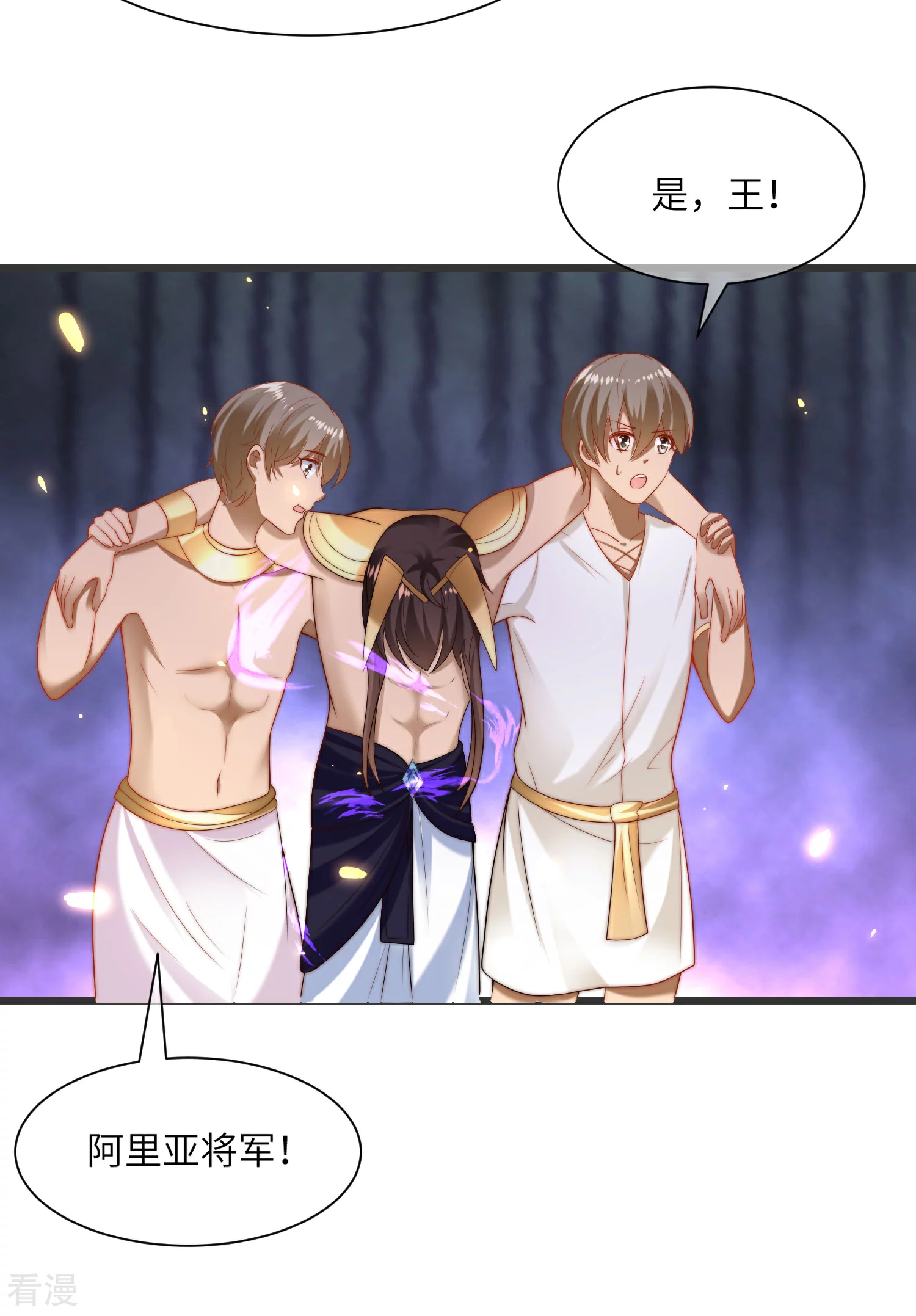 第86话 原来王是如此深情！16