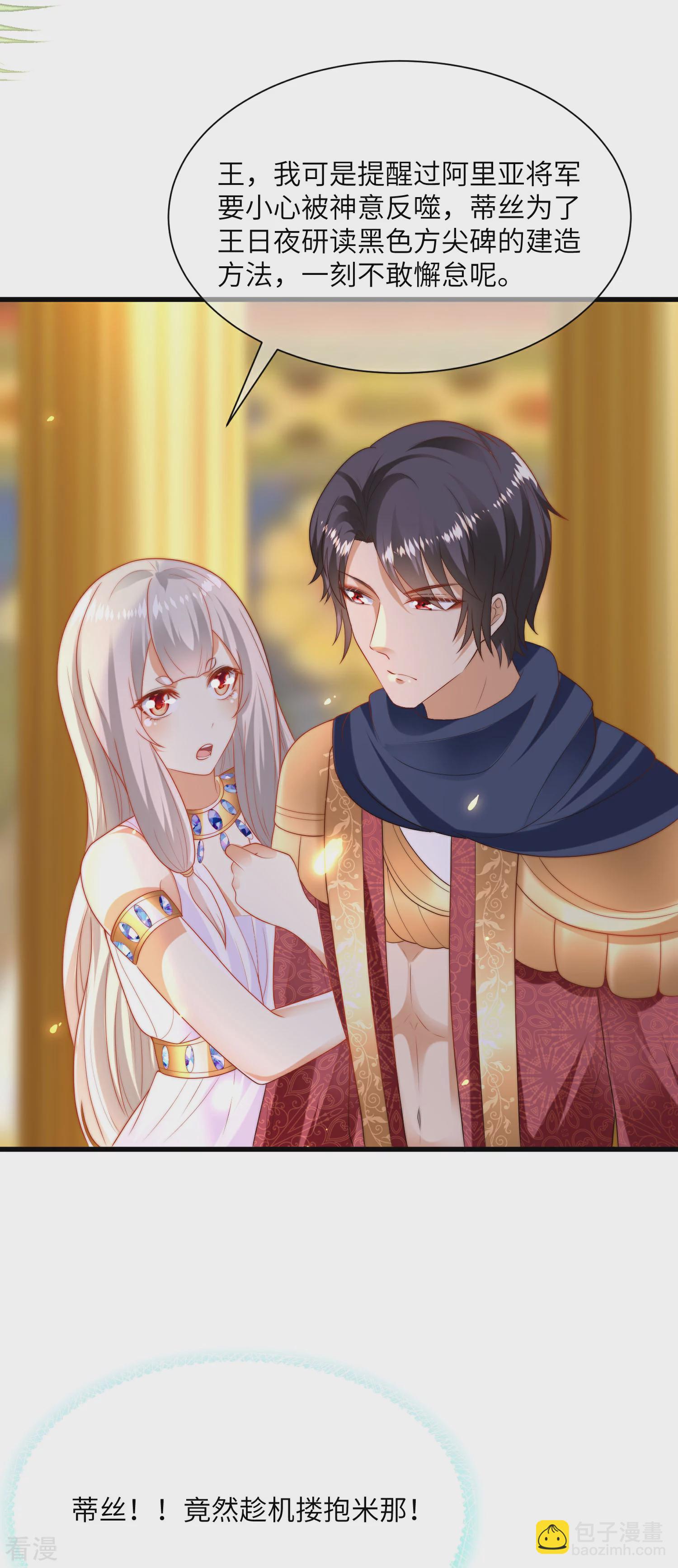 第86话 原来王是如此深情！22