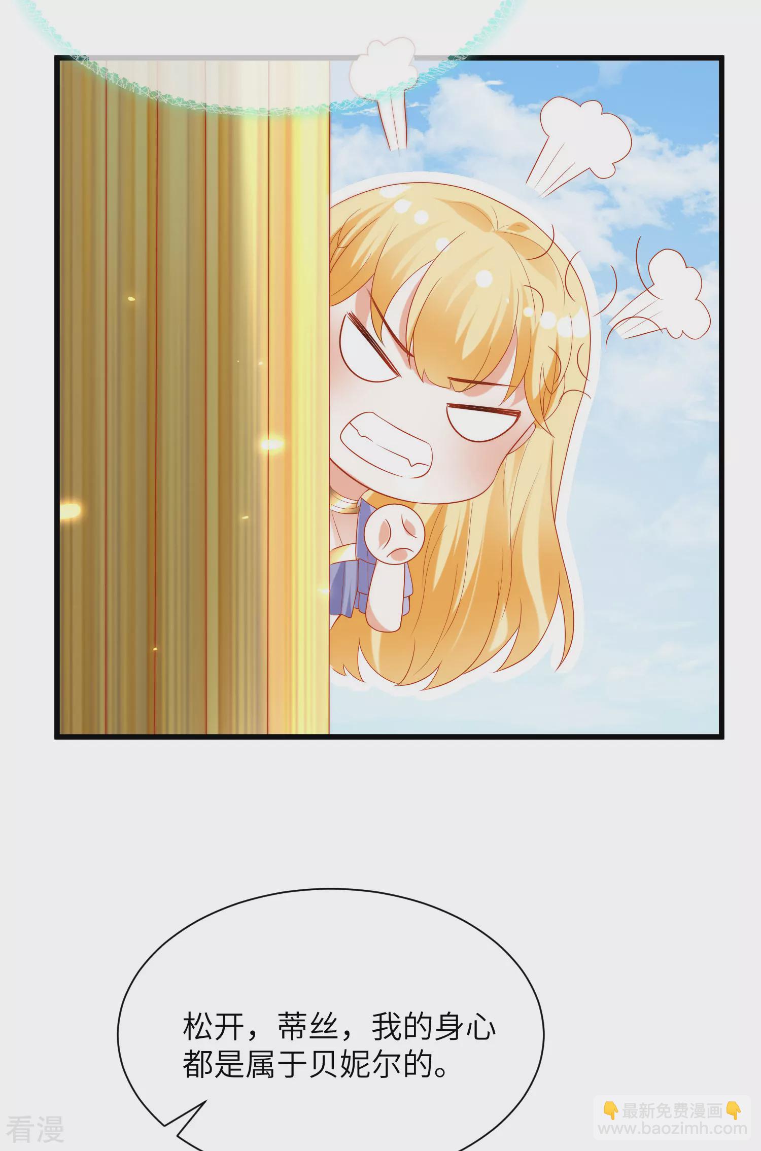 第86话 原来王是如此深情！23