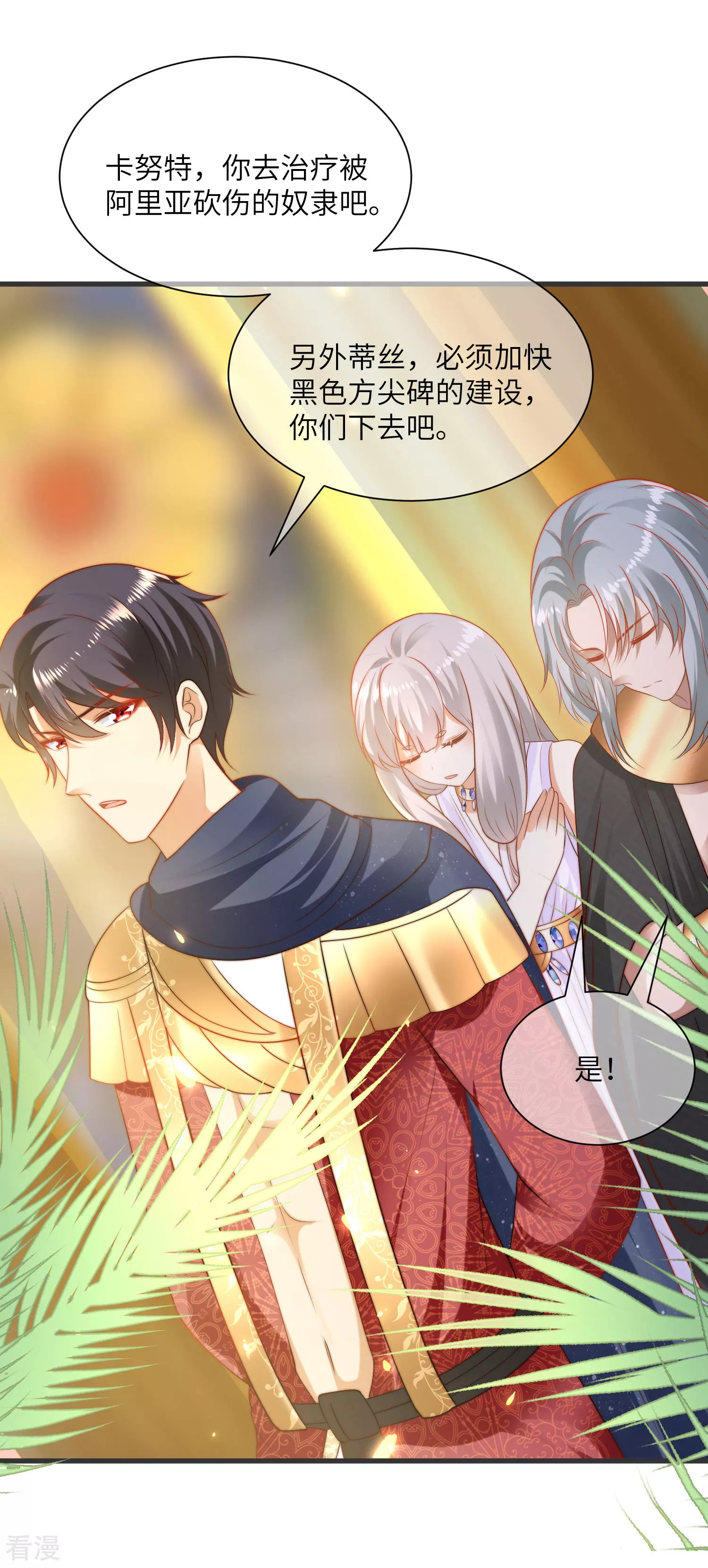 第86话 原来王是如此深情！25