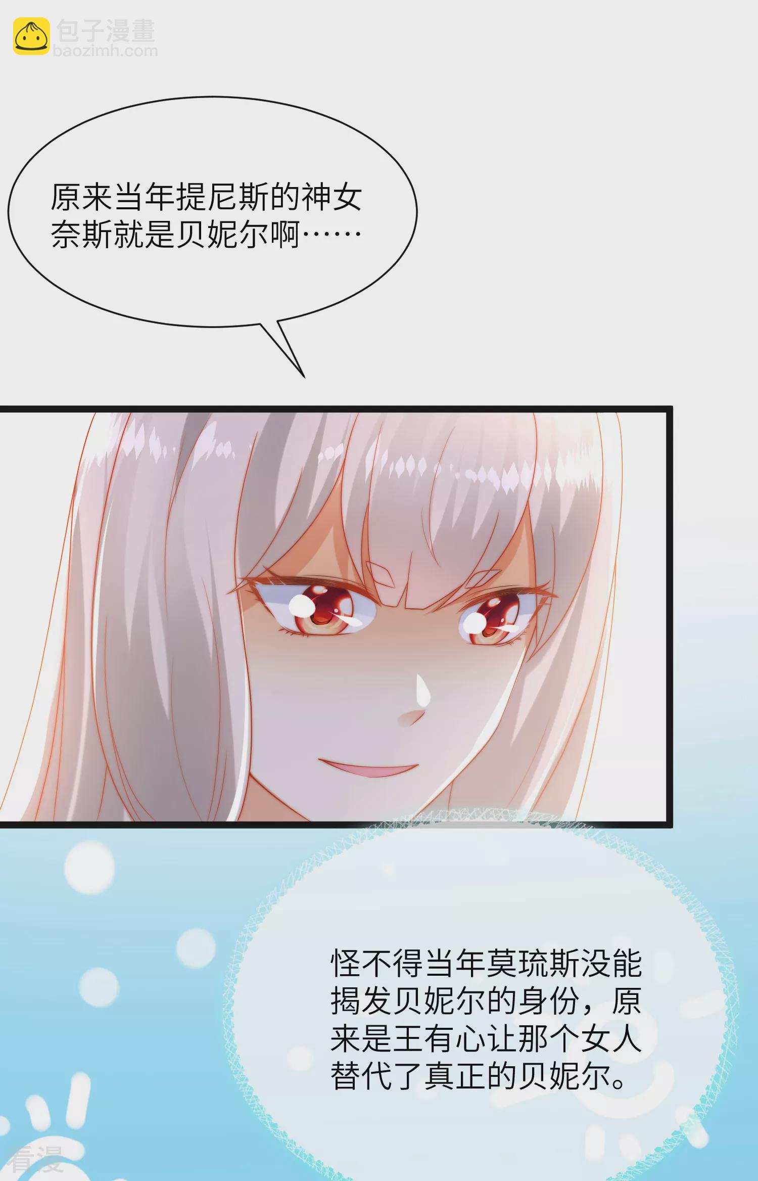 第86话 原来王是如此深情！5