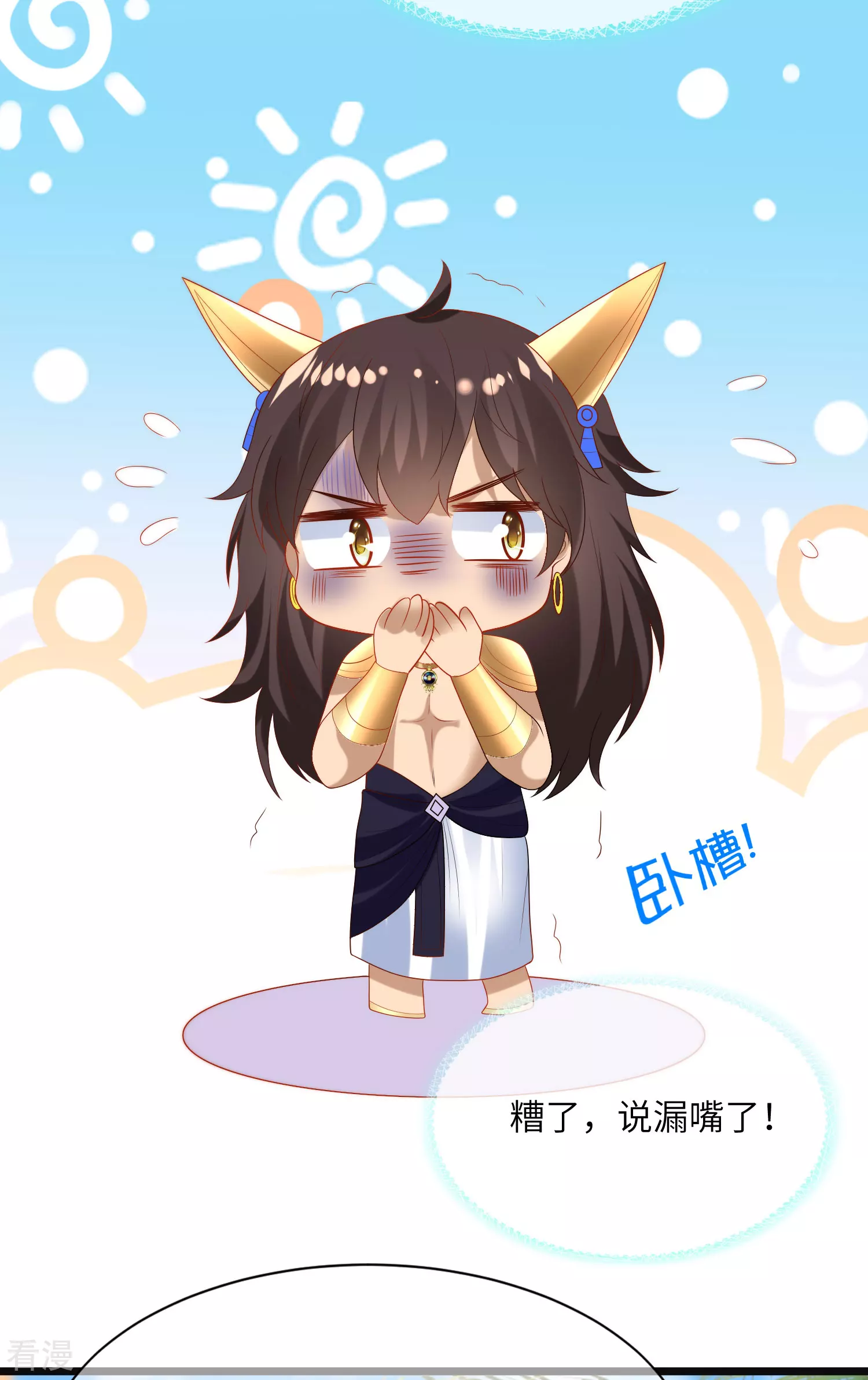 第86话 原来王是如此深情！6