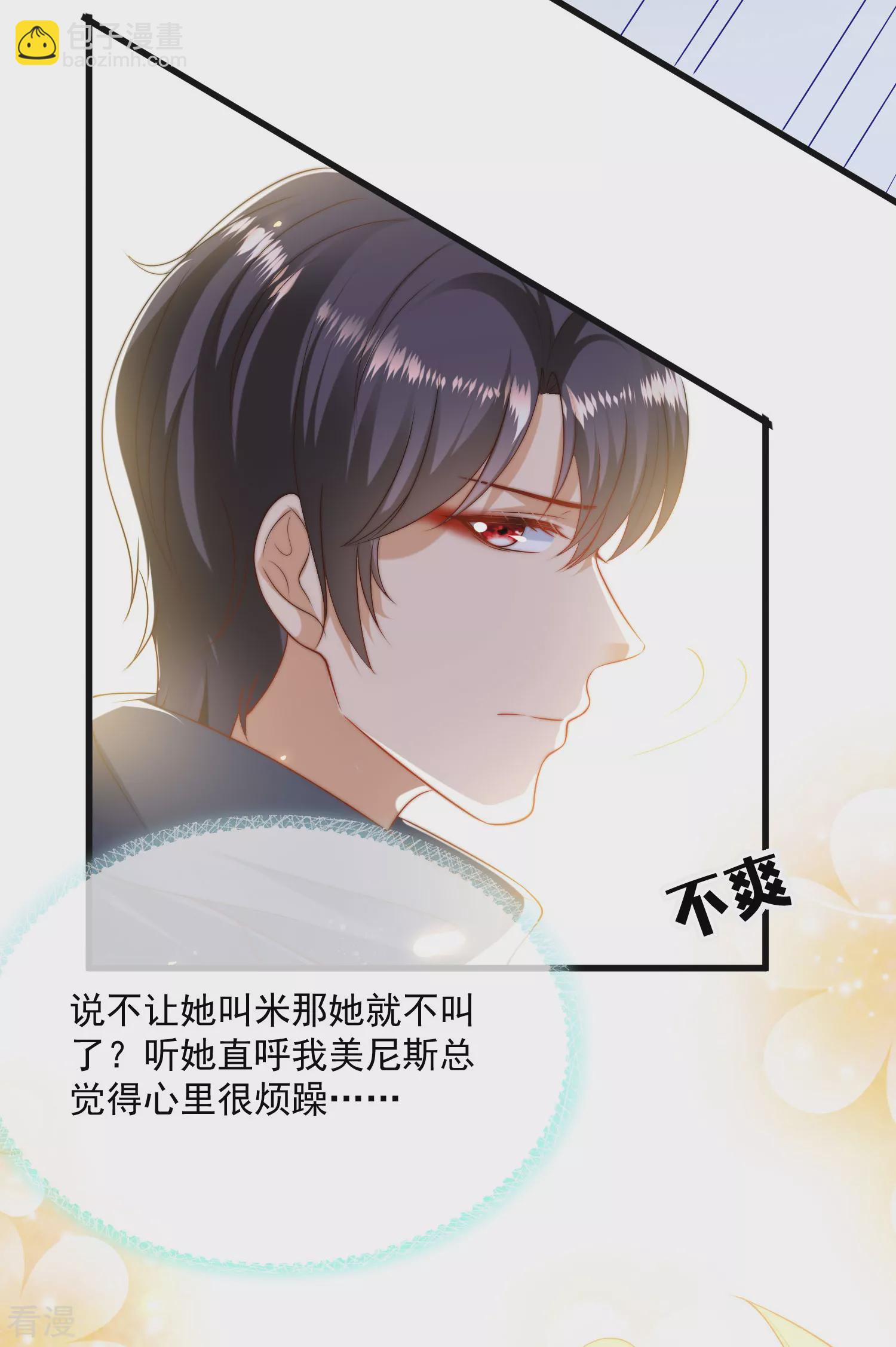 第87话 总有绿茶想害人10