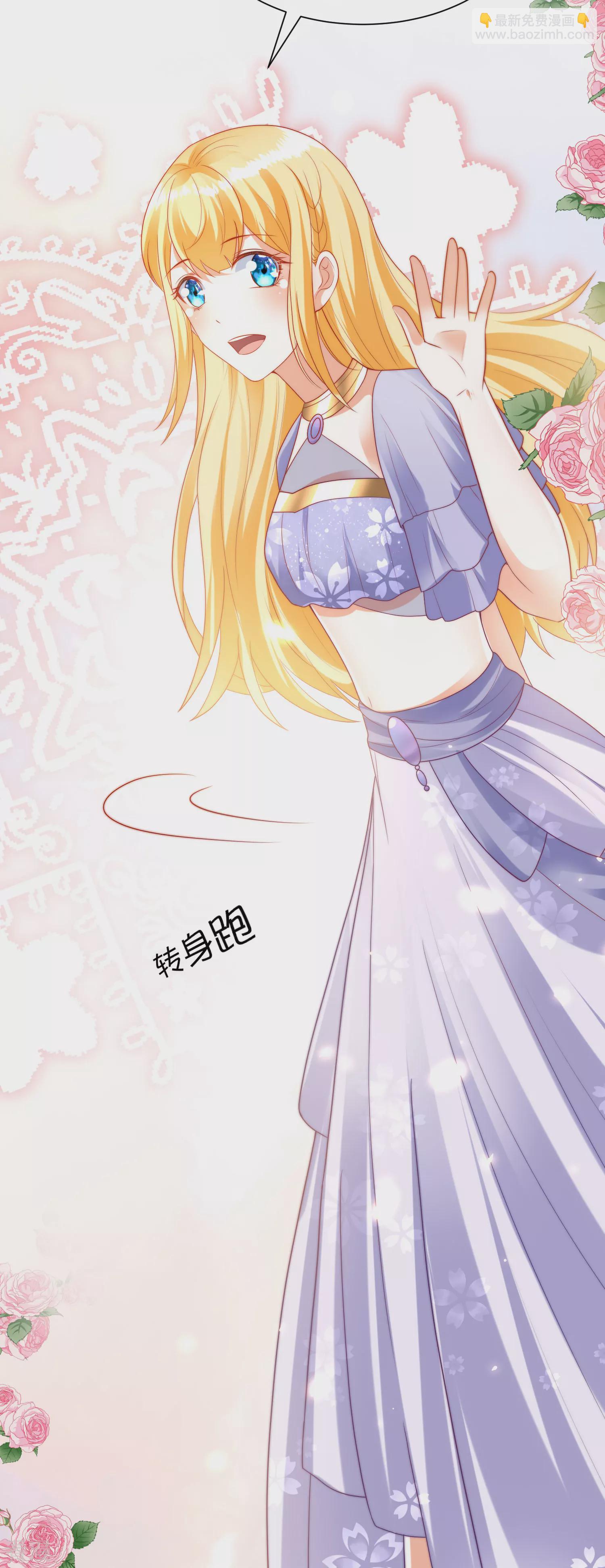 第87话 总有绿茶想害人14
