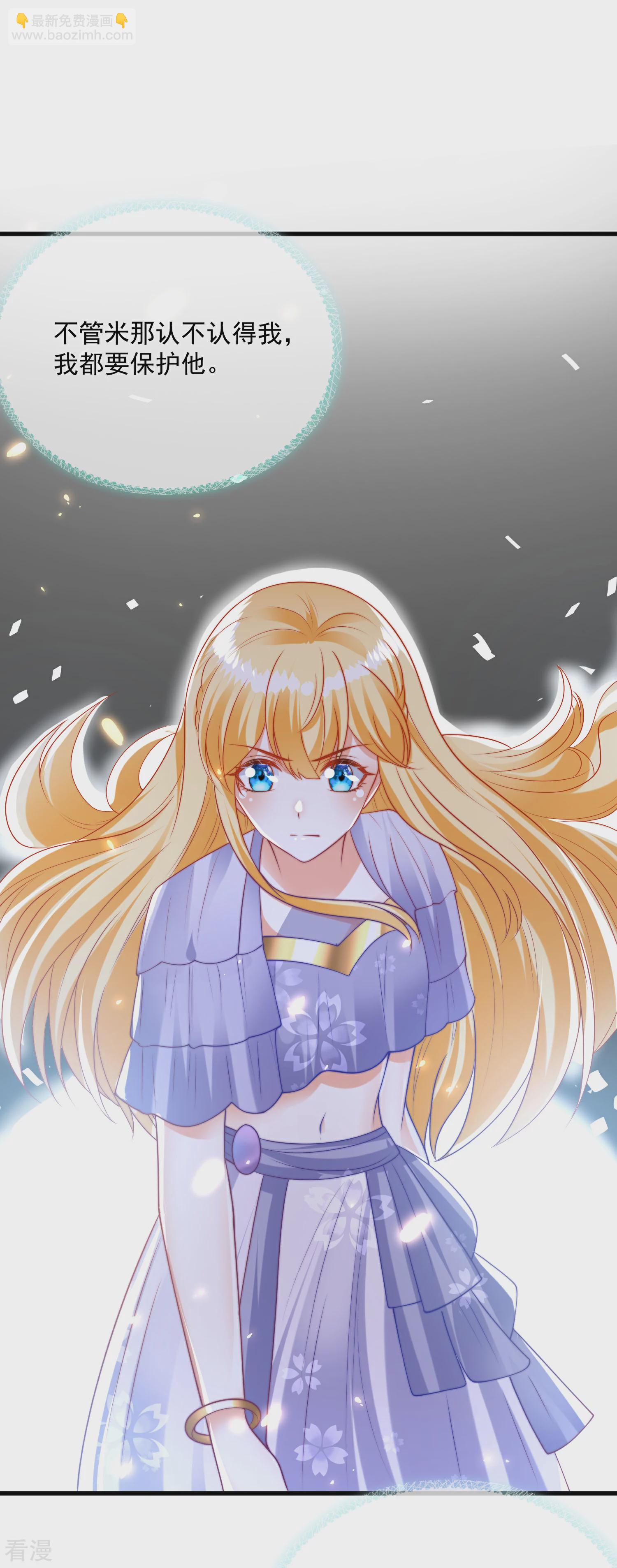 第87话 总有绿茶想害人16