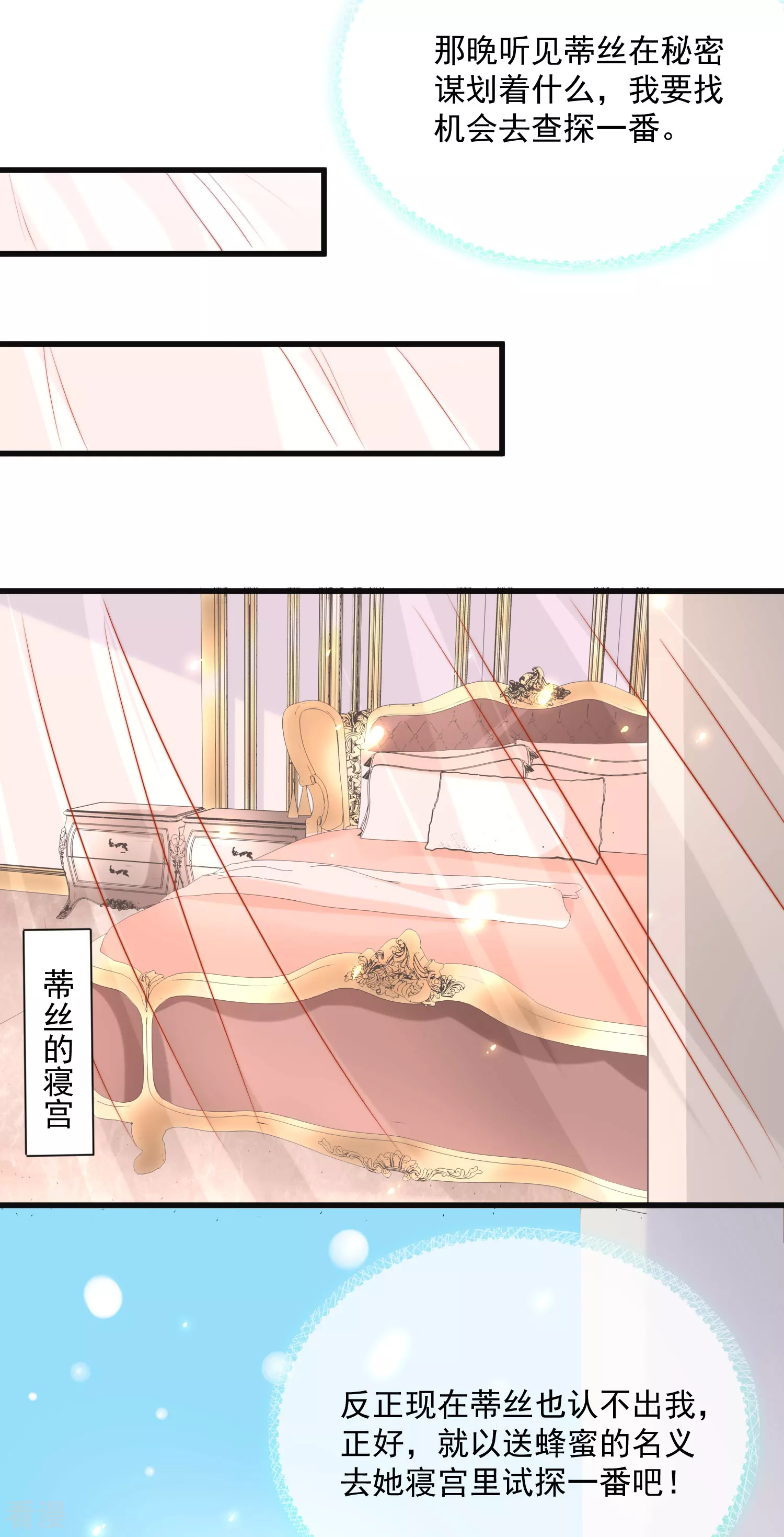 第87话 总有绿茶想害人17