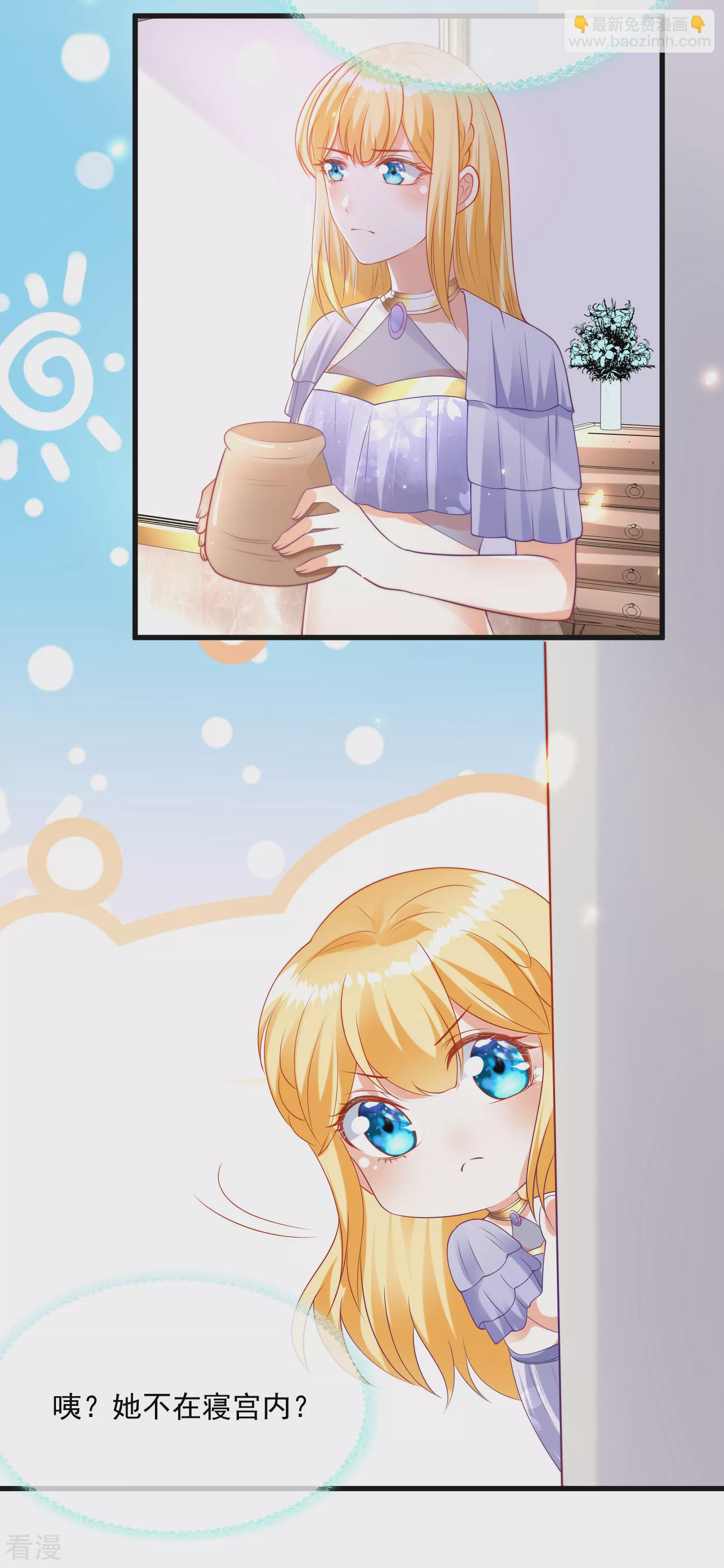 第87话 总有绿茶想害人18