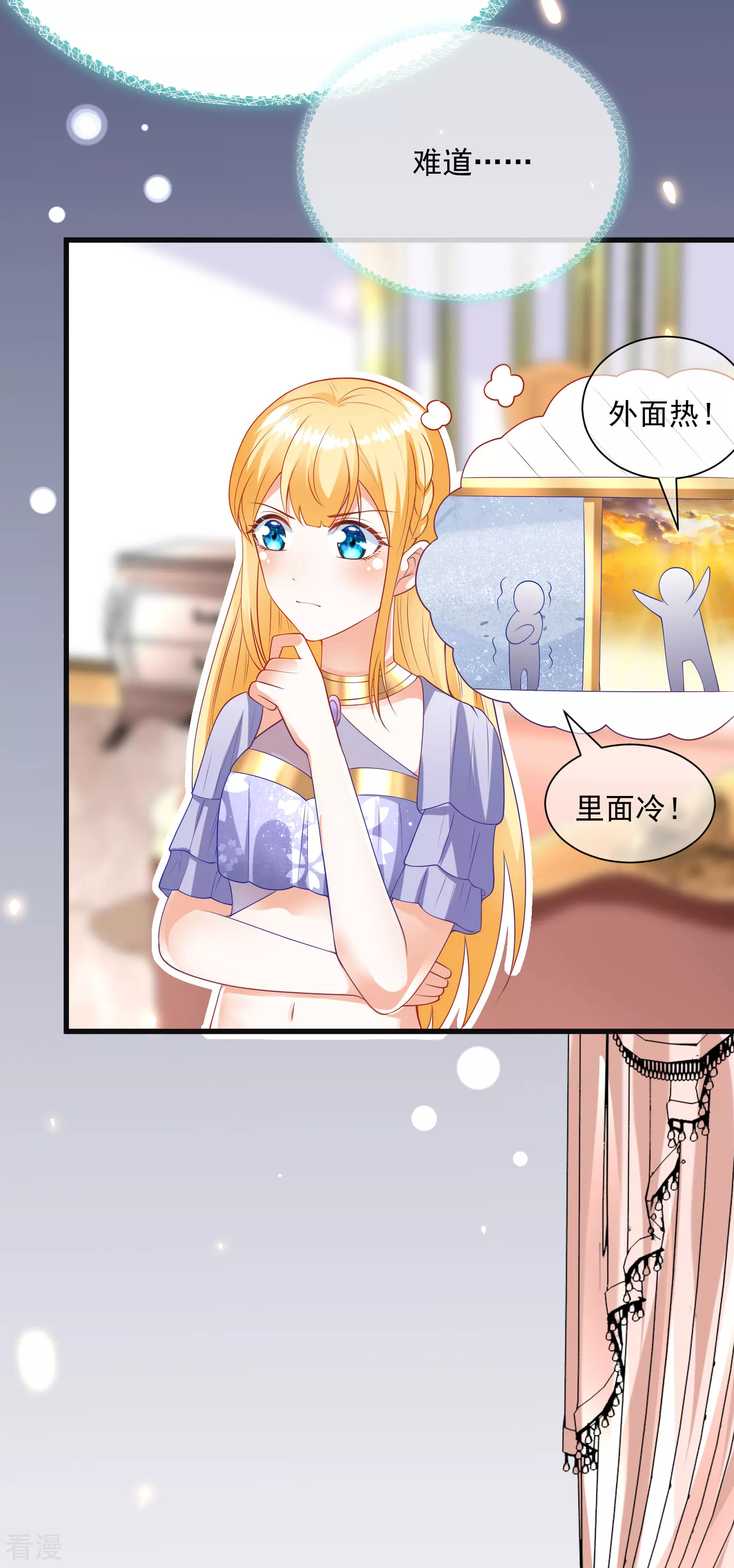 第87话 总有绿茶想害人20