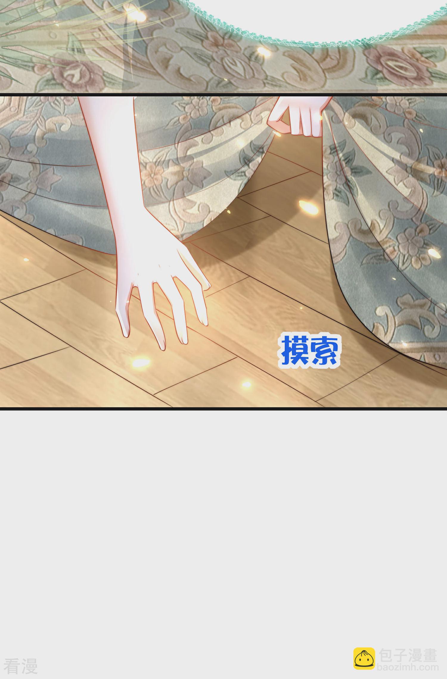 第87话 总有绿茶想害人22