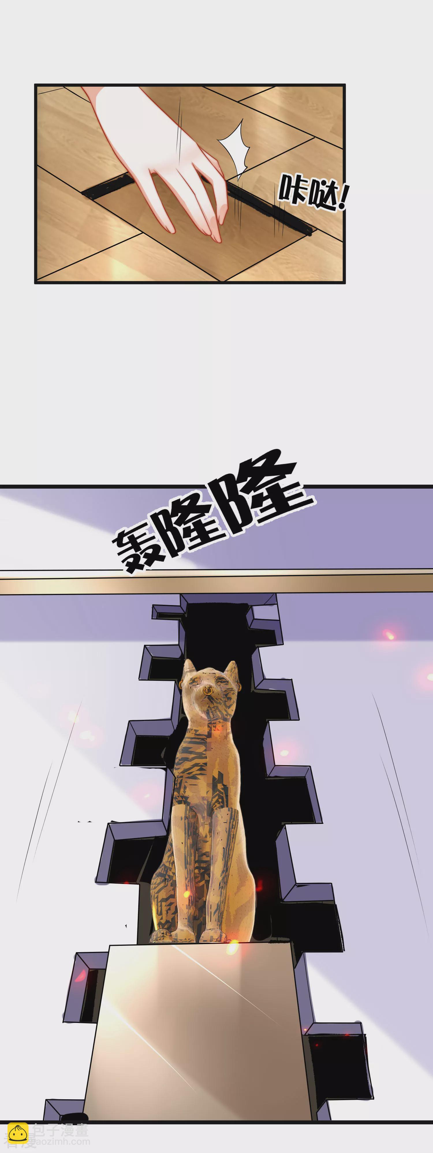 第87话 总有绿茶想害人23